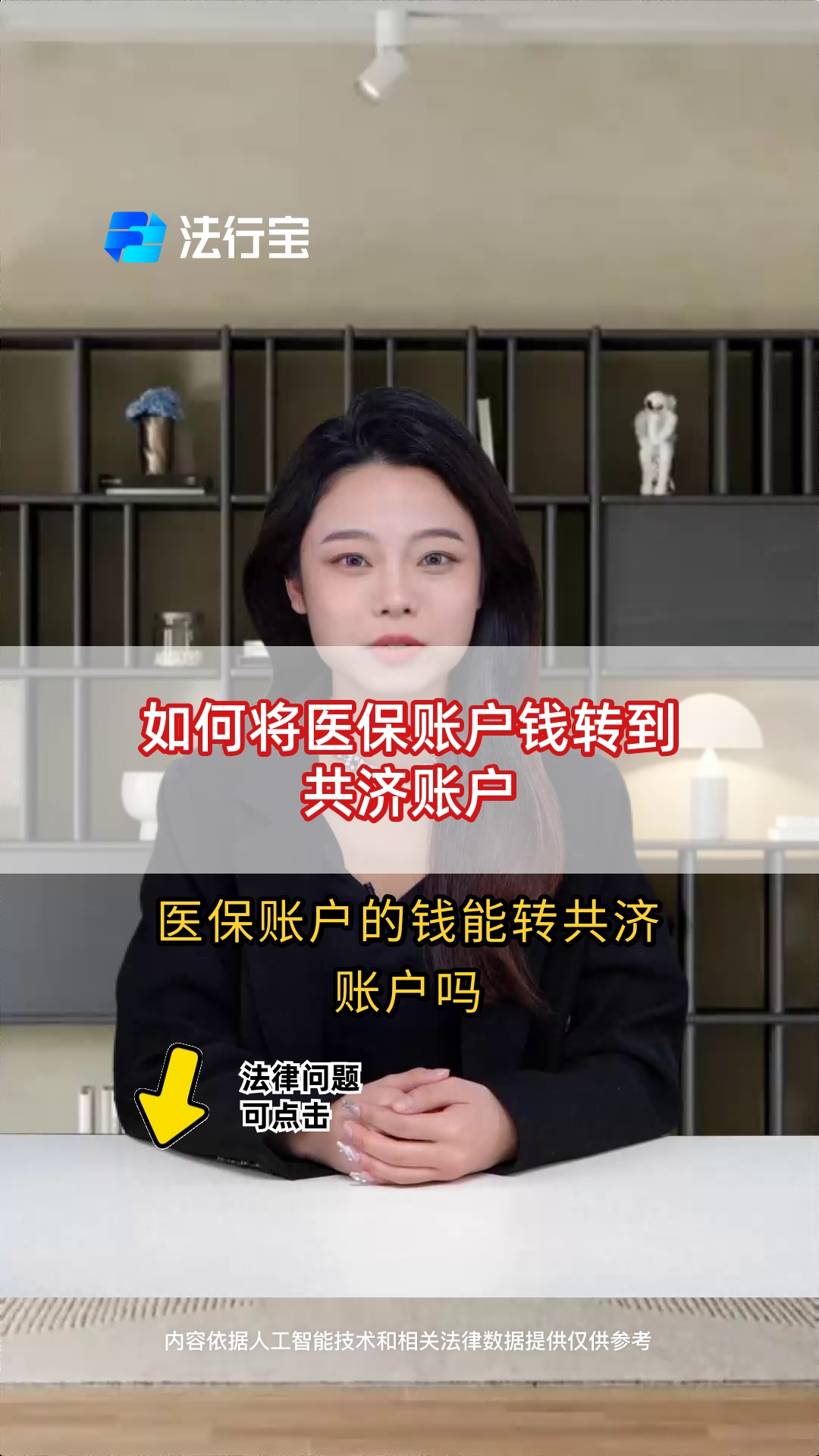 保山最新手机上怎么把医保的钱给取出来方法分析(最方便真实的保山手机上怎么把医保的钱给取出来用方法)