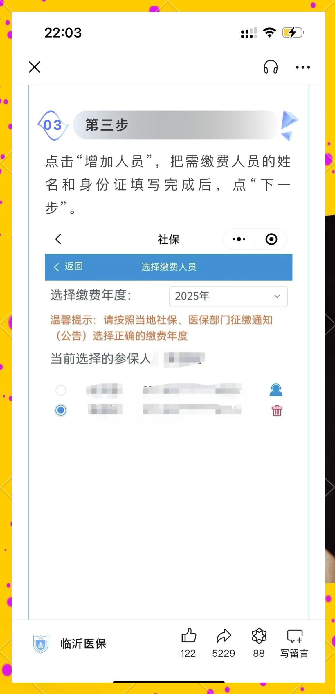 保山最新职工医保余额能取现吗方法分析(最方便真实的保山职工医保的钱可以提现吗方法)