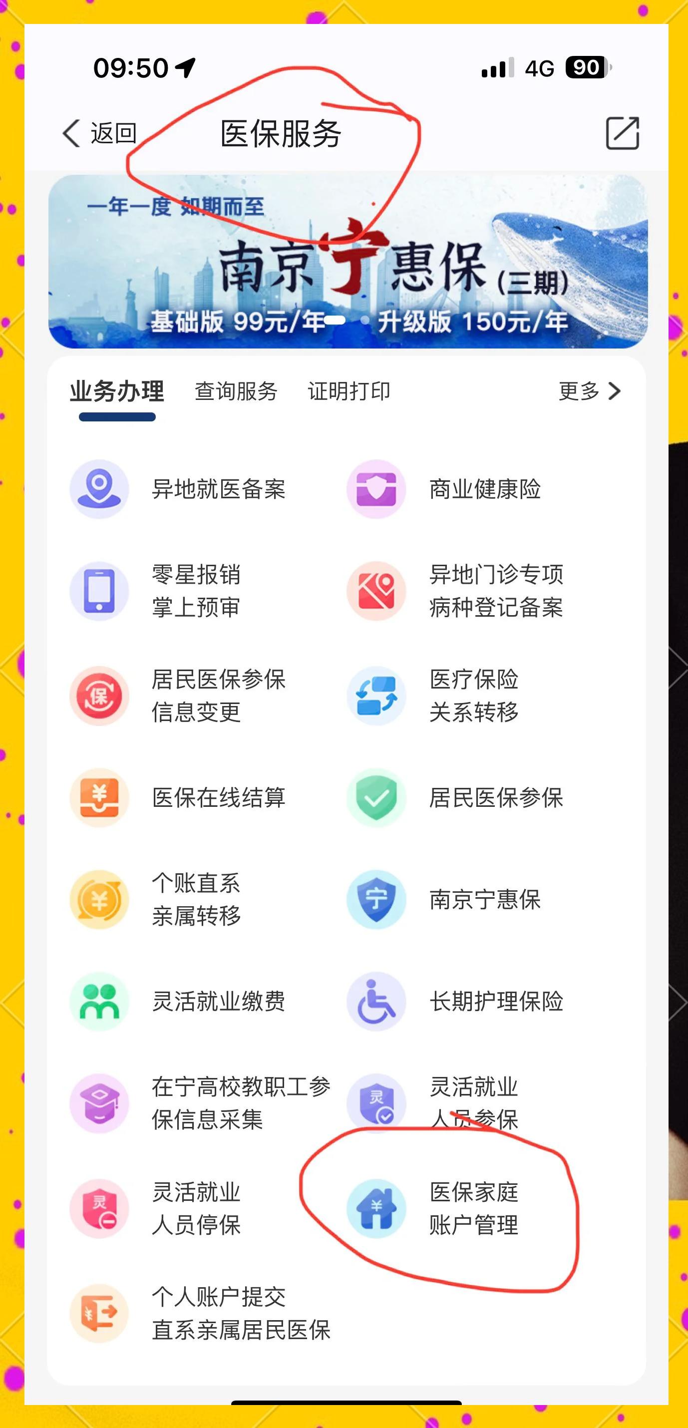 保山最新怎么在手机上查医保卡里的钱方法分析(最方便真实的保山怎样在手机里查询医保卡里的余额方法)