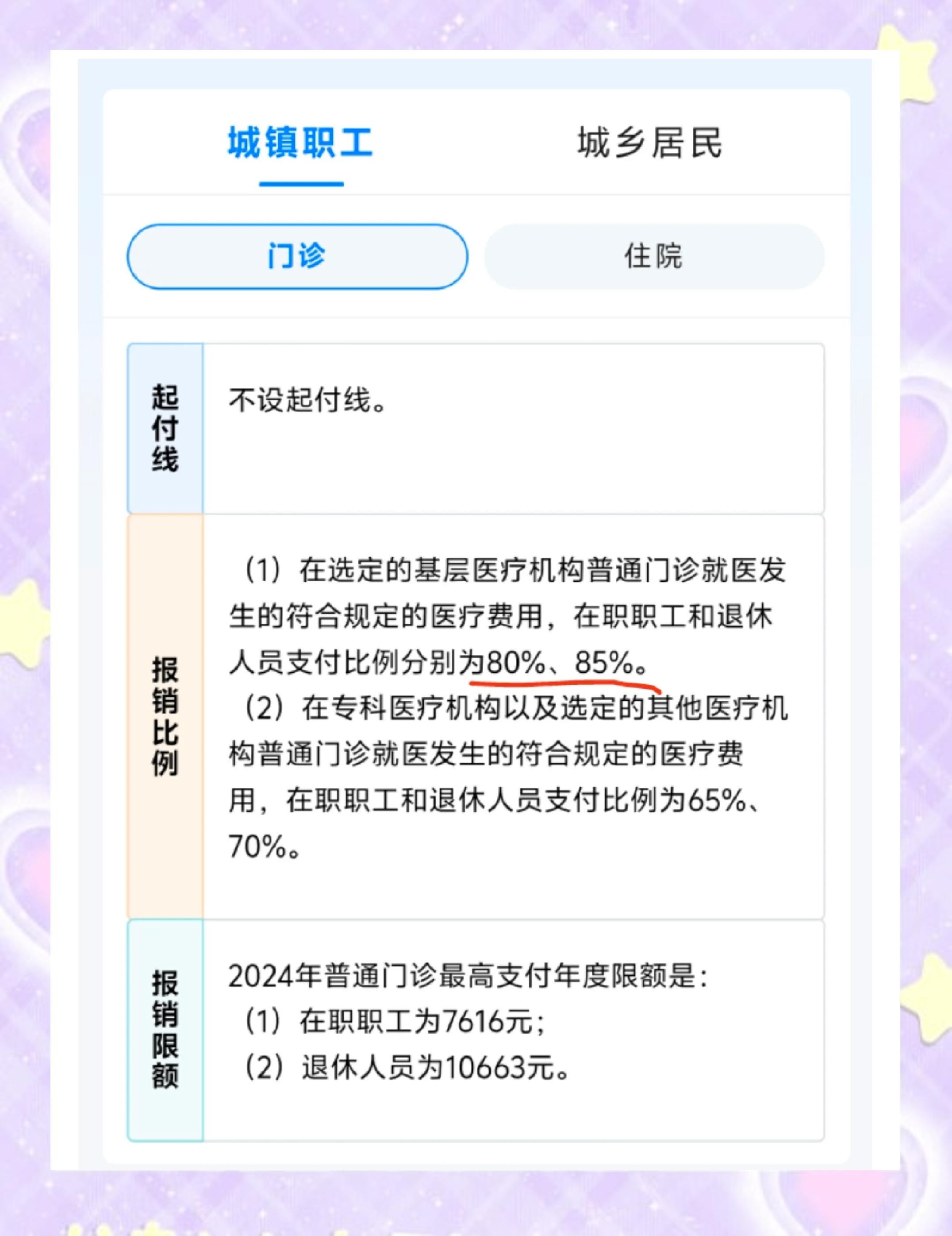 保山最新医保余额提现方法方法分析(最方便真实的保山医保卡余额提现技巧方法)