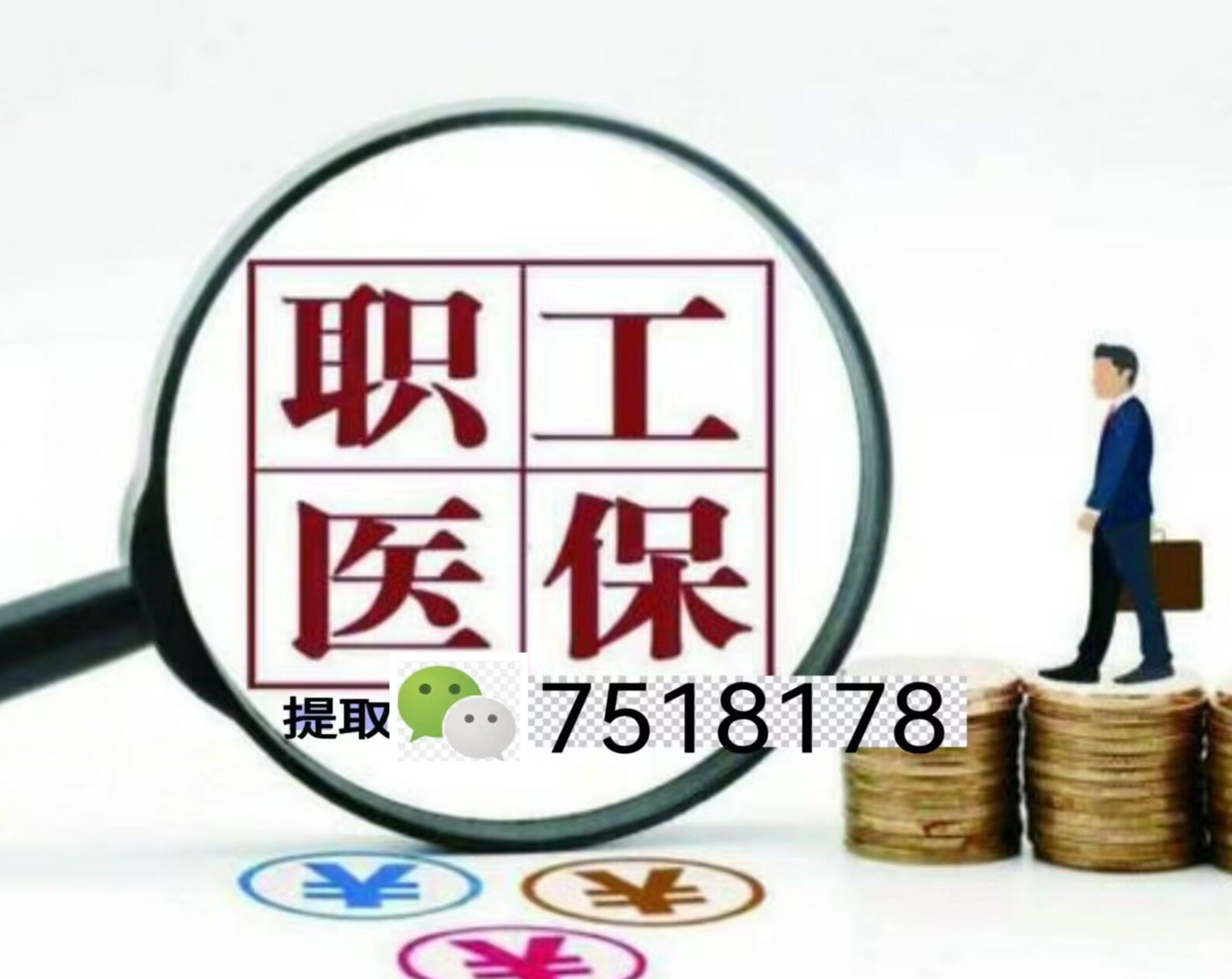 保山最新医保余额提现方法方法分析(最方便真实的保山医保卡余额提现技巧方法)