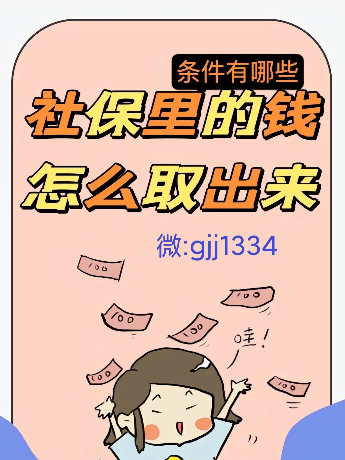 保山最新怎么提现医保卡里的钱方法分析(最方便真实的保山怎么提现医保卡里的钱到银行卡方法)