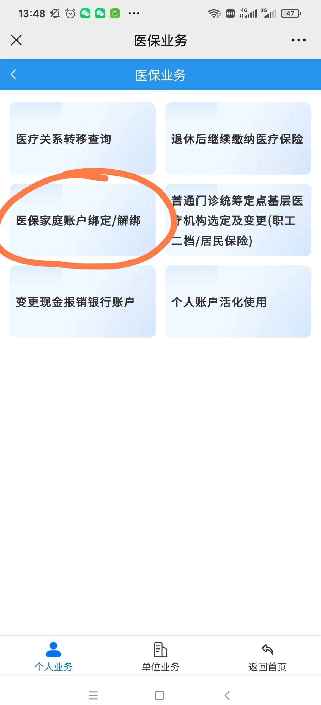保山最新医保卡怎么绑定红包支付方法分析(最方便真实的保山医保卡怎么绑定红包支付功能方法)