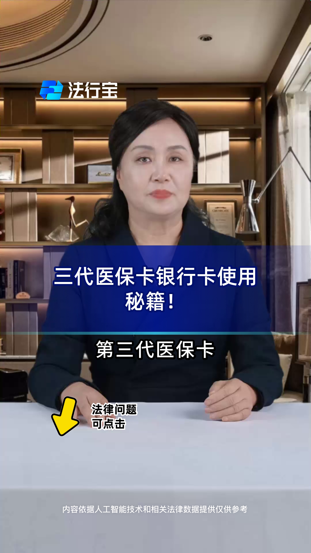 保山最新医保卡怎么绑定银行卡方法分析(最方便真实的保山医保卡怎么查询在哪个银行方法)