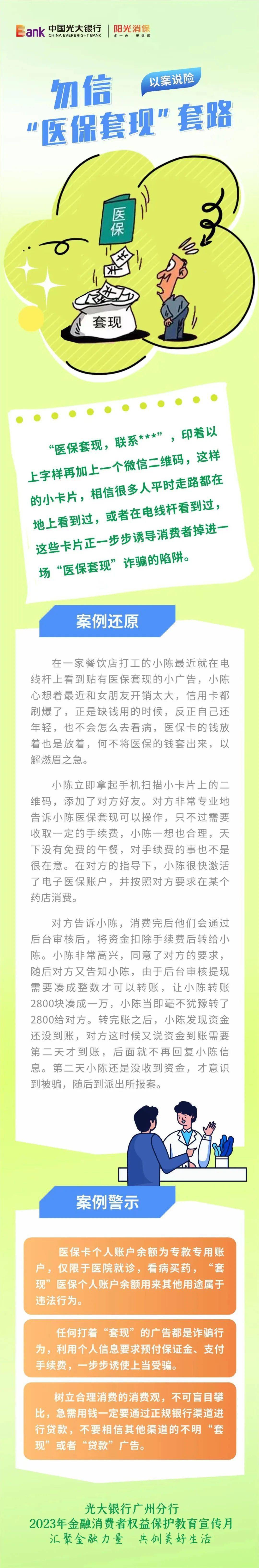 保山最新医保套现的方式有哪些方法分析(最方便真实的保山医保套现一般手续费多少方法)