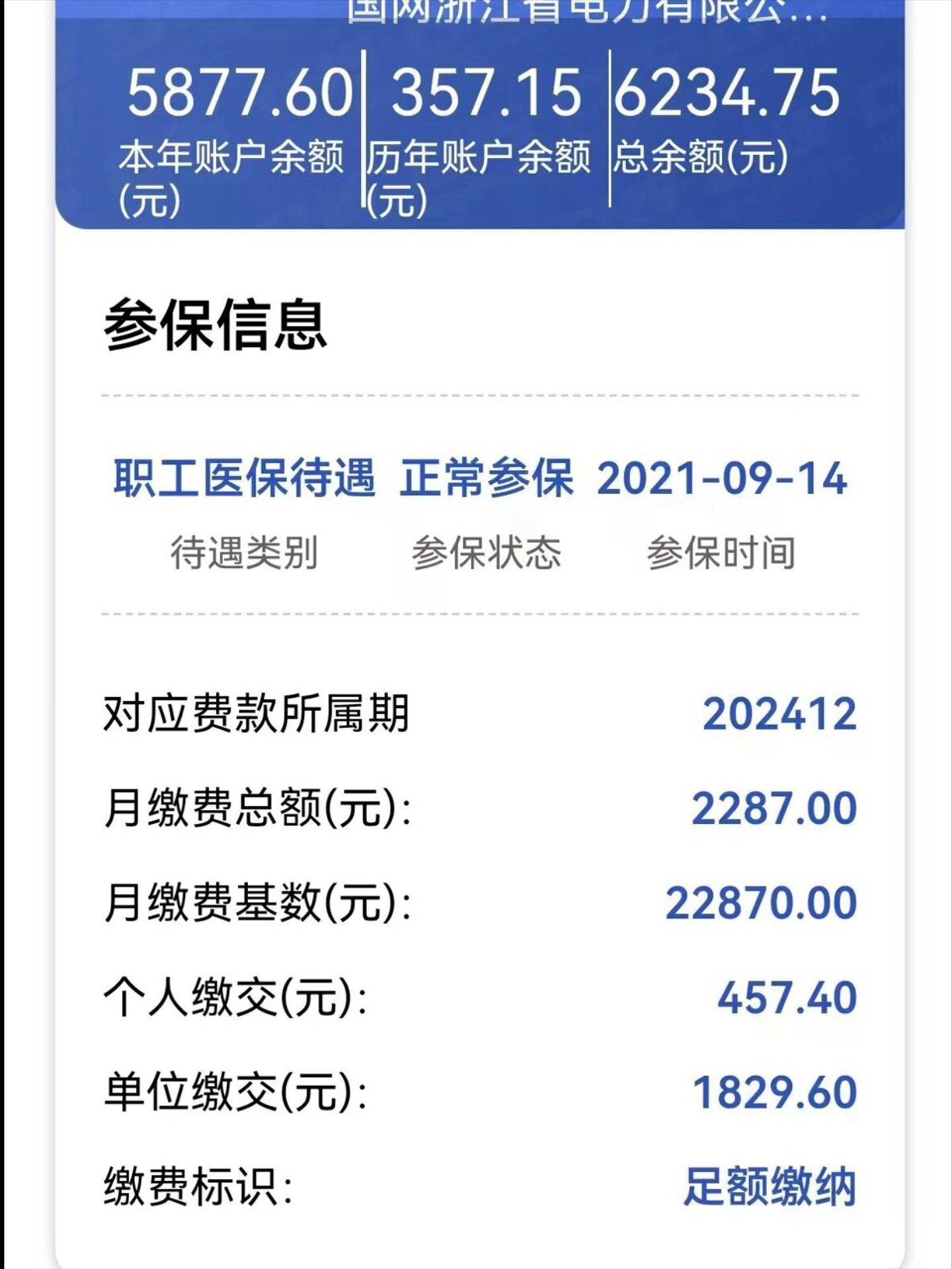 保山最新医保怎么取出来到微信上方法分析(最方便真实的保山医保卡里的钱微信怎么取出来方法)