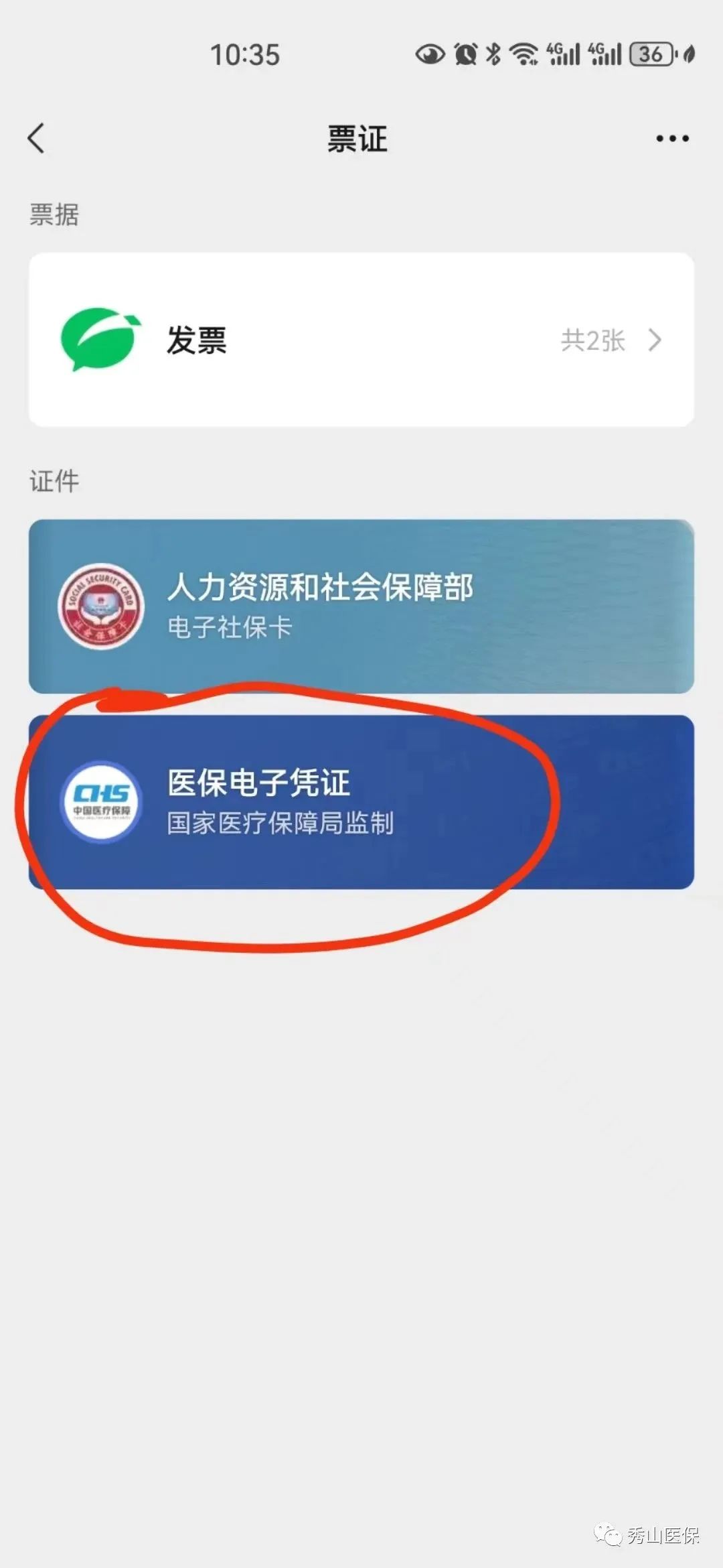 保山最新如何把医保卡绑定微信方法分析(最方便真实的保山怎样把医保卡绑定微信上方法)