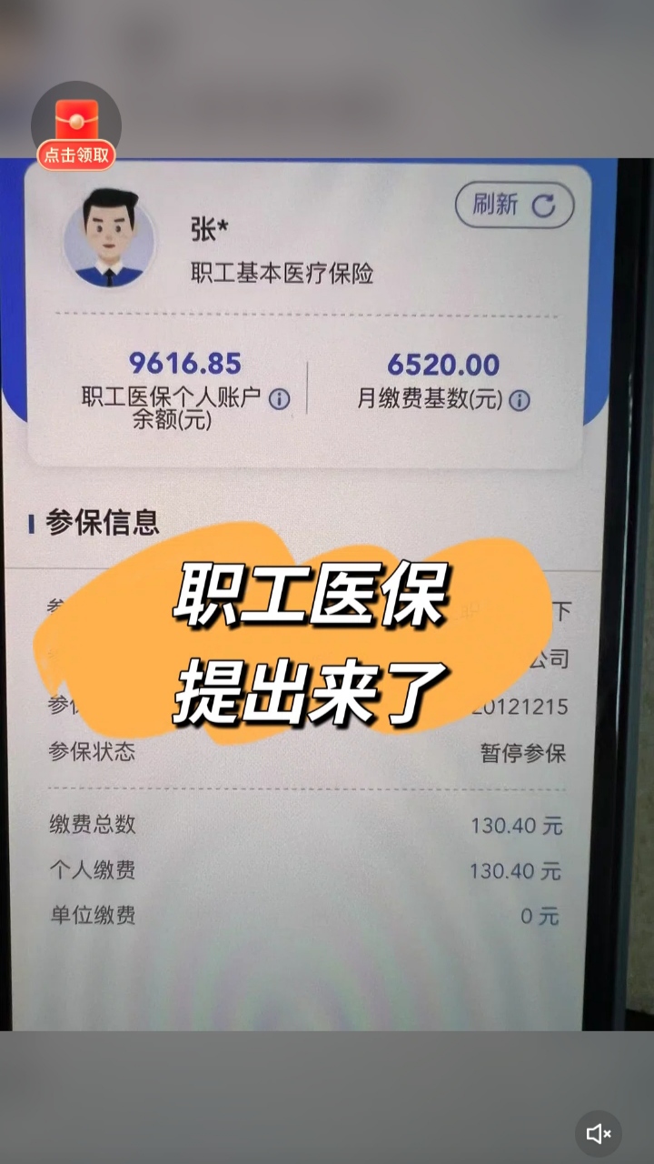 保山最新个人医保余额怎么提取到银行卡方法分析(最方便真实的保山医保卡个人账户怎么提取方法)