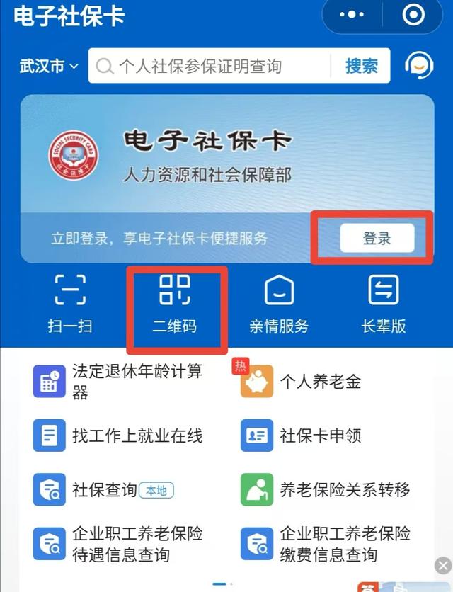 保山最新微信怎么绑定电子医保卡方法分析(最方便真实的保山微信怎么绑定电子医保卡步骤方法)