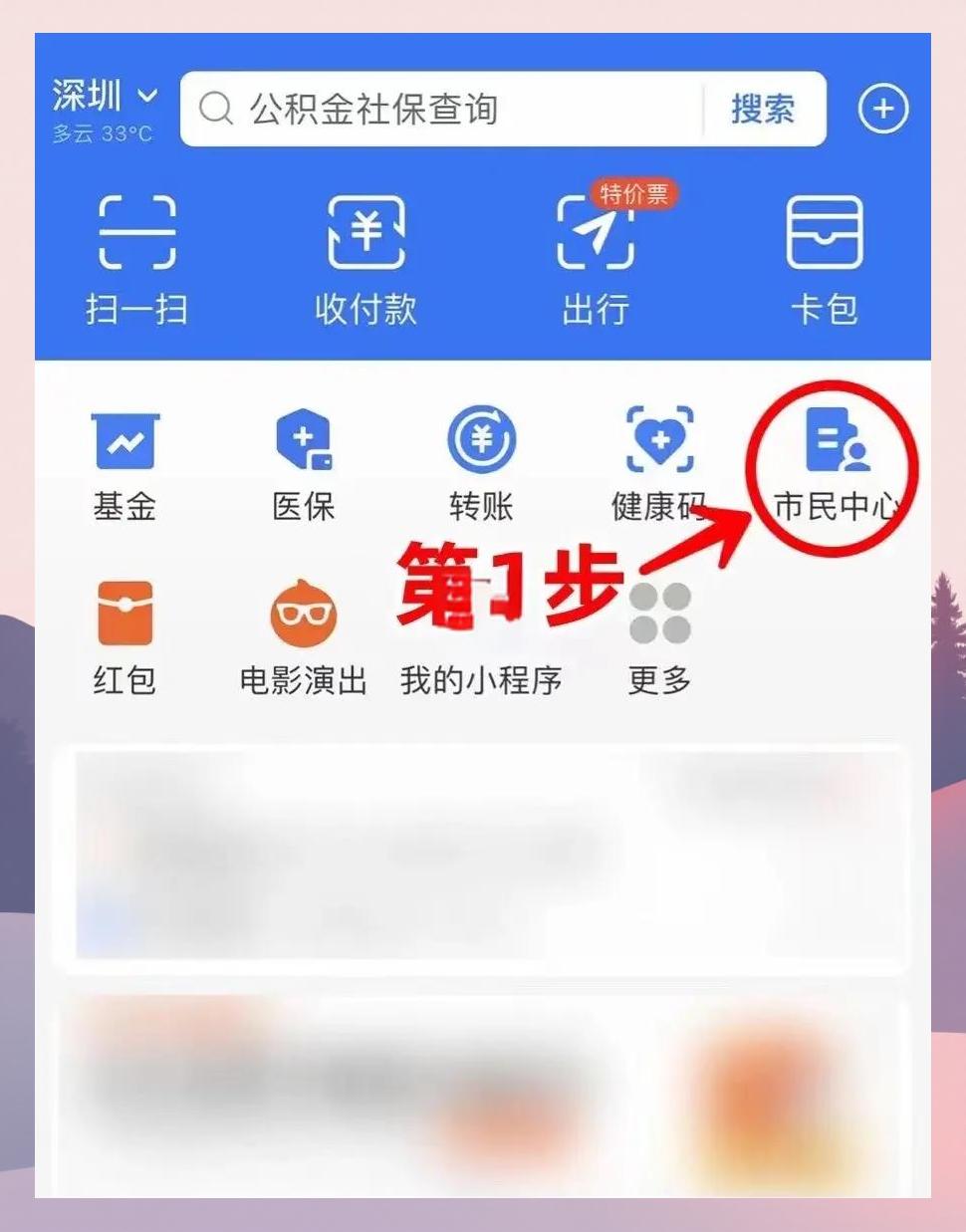 保山最新医保卡怎么绑定亲情账户方法分析(最方便真实的保山医保卡绑定亲情账户可以报销吗方法)