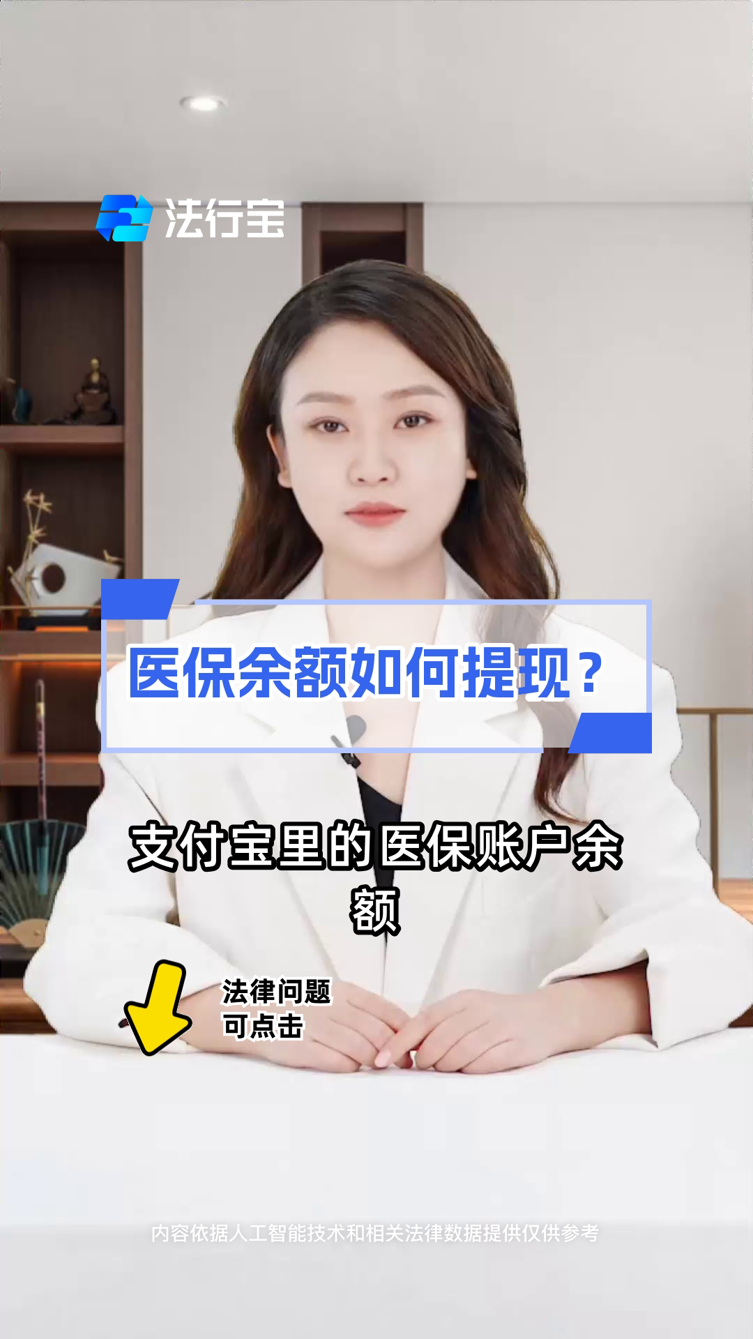 保山最新医保停保了余额怎么提现方法分析(最方便真实的保山医保卡停保后里面的钱怎么取方法)