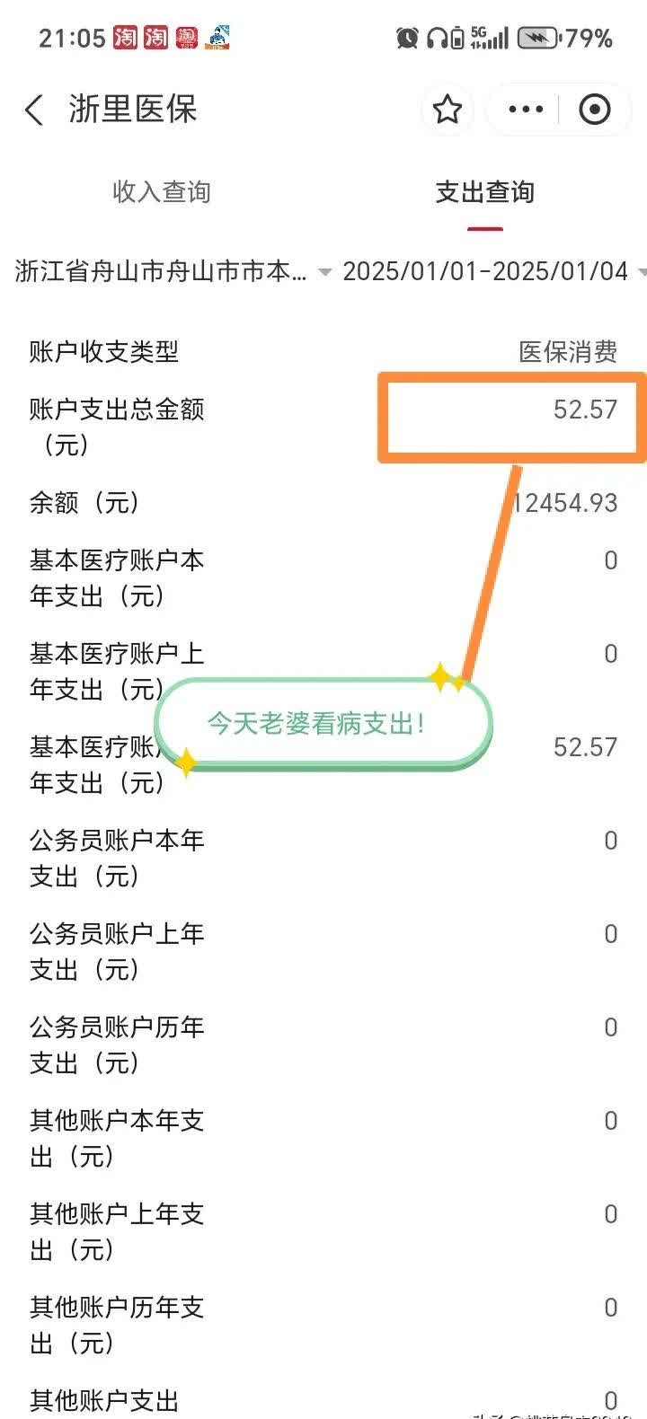 保山最新医保卡提现到微信多久到账方法分析(最方便真实的保山医保卡提现到微信多久到账家嶶qw413612助君取出方法)