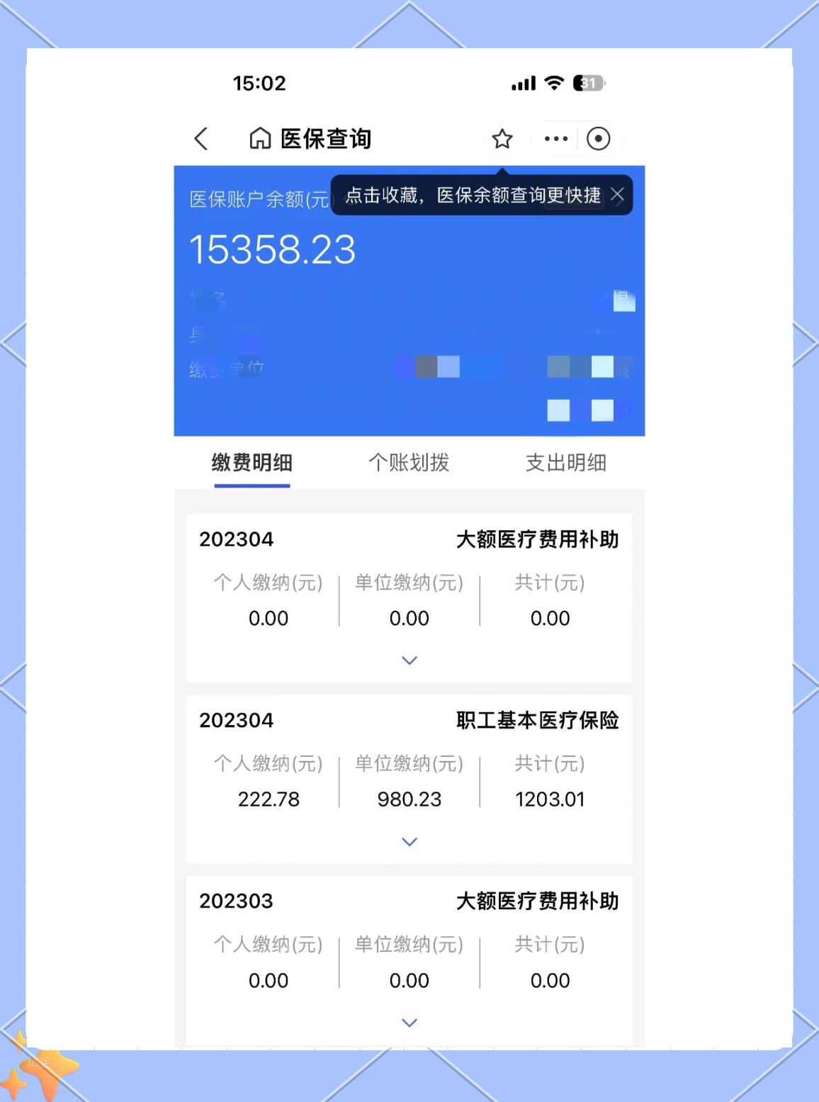 保山最新医保卡余额提现方法方法分析(最方便真实的保山急用钱24小时套医保卡方法)