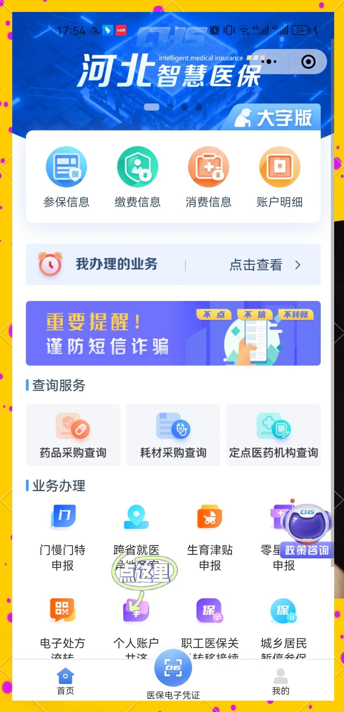 保山最新医保卡怎么提到微信方法分析(最方便真实的保山医保余额怎么转到微信上方法)