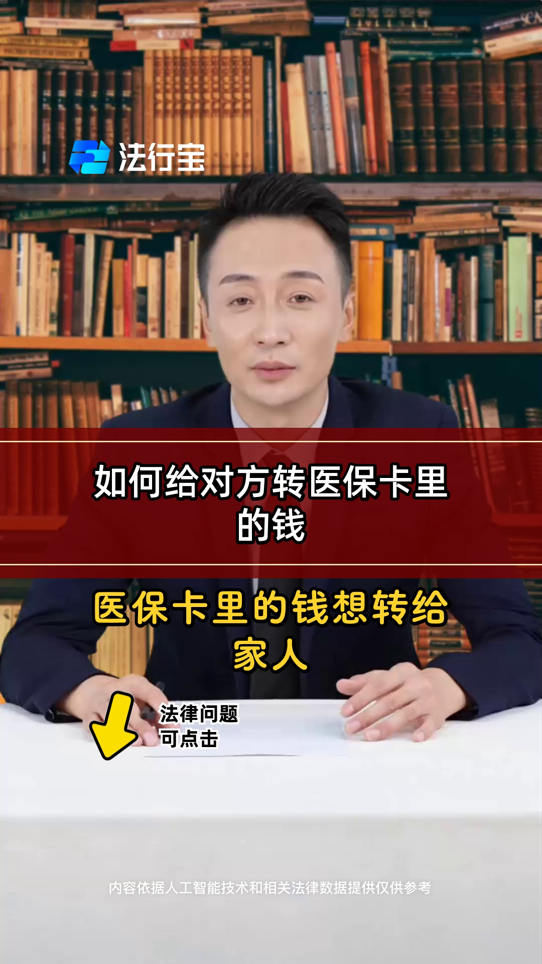 保山最新医保换现金是合法的吗方法分析(最方便真实的保山医保换现金是合法的吗安全吗方法)