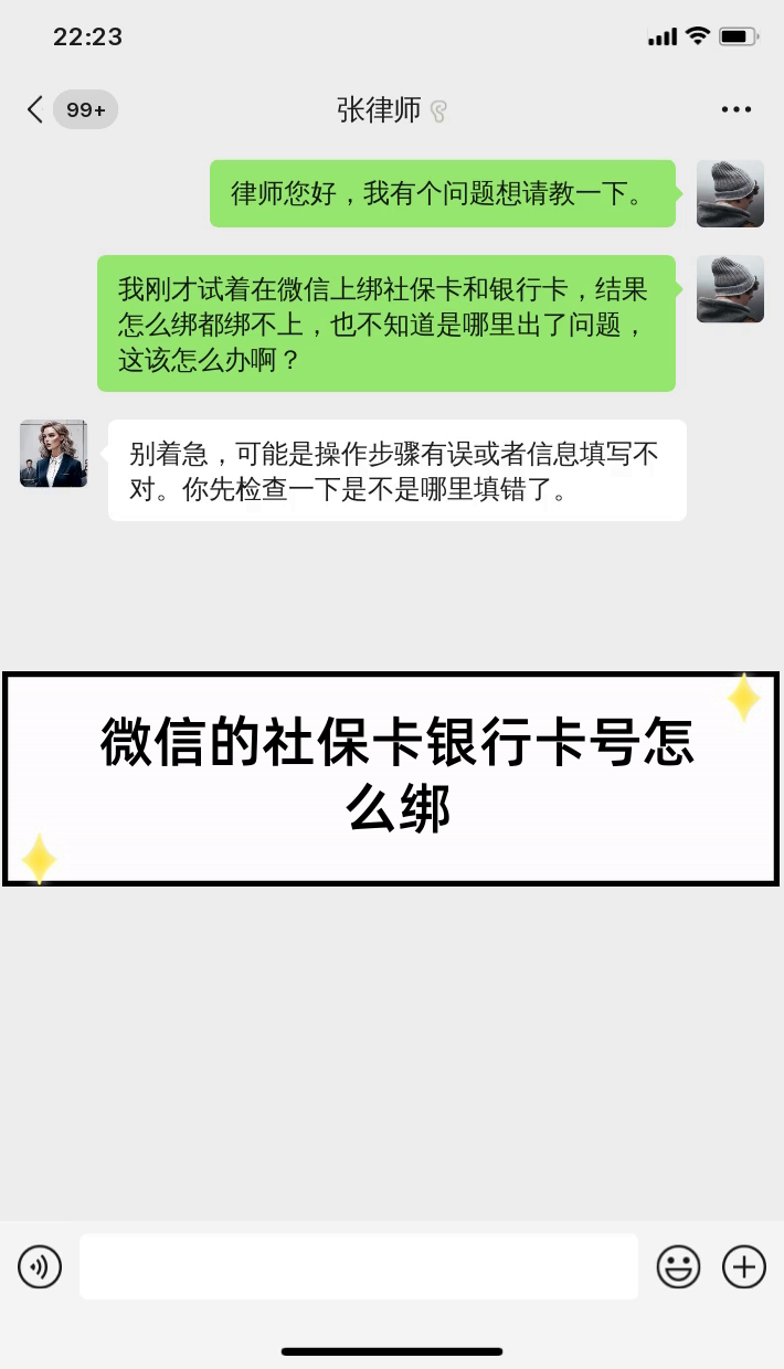 保山最新社保卡绑定微信提现方法分析(最方便真实的保山社保卡里的钱微信提现可不可以方法)