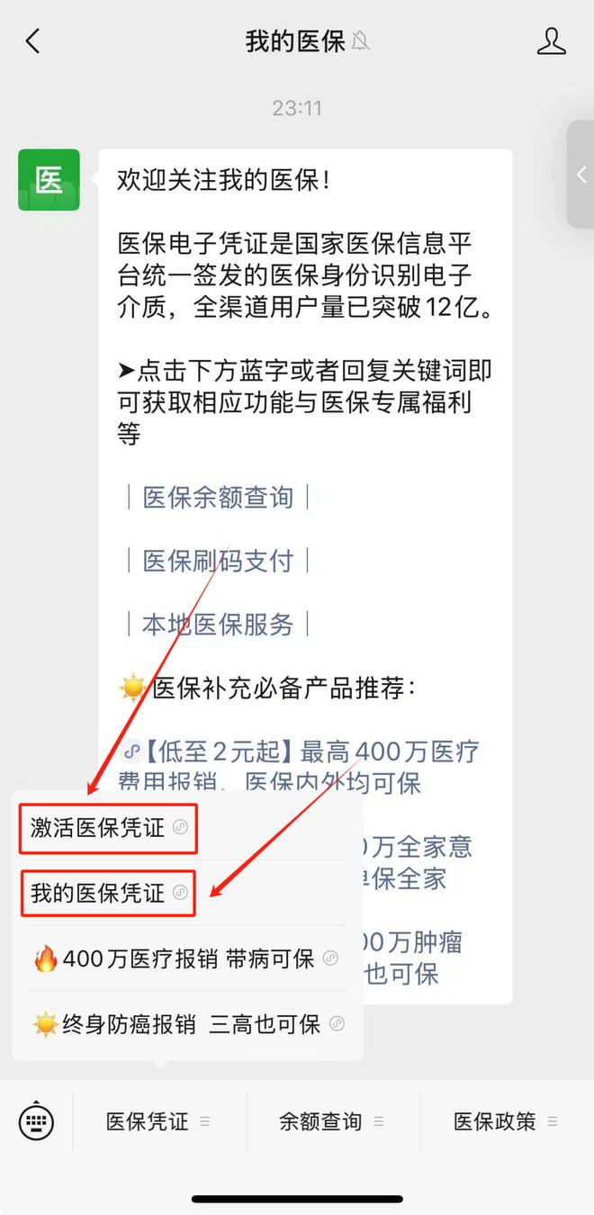 保山最新医保取现24小时微信方法分析(最方便真实的保山医保取现24小时微信300块钱方法)