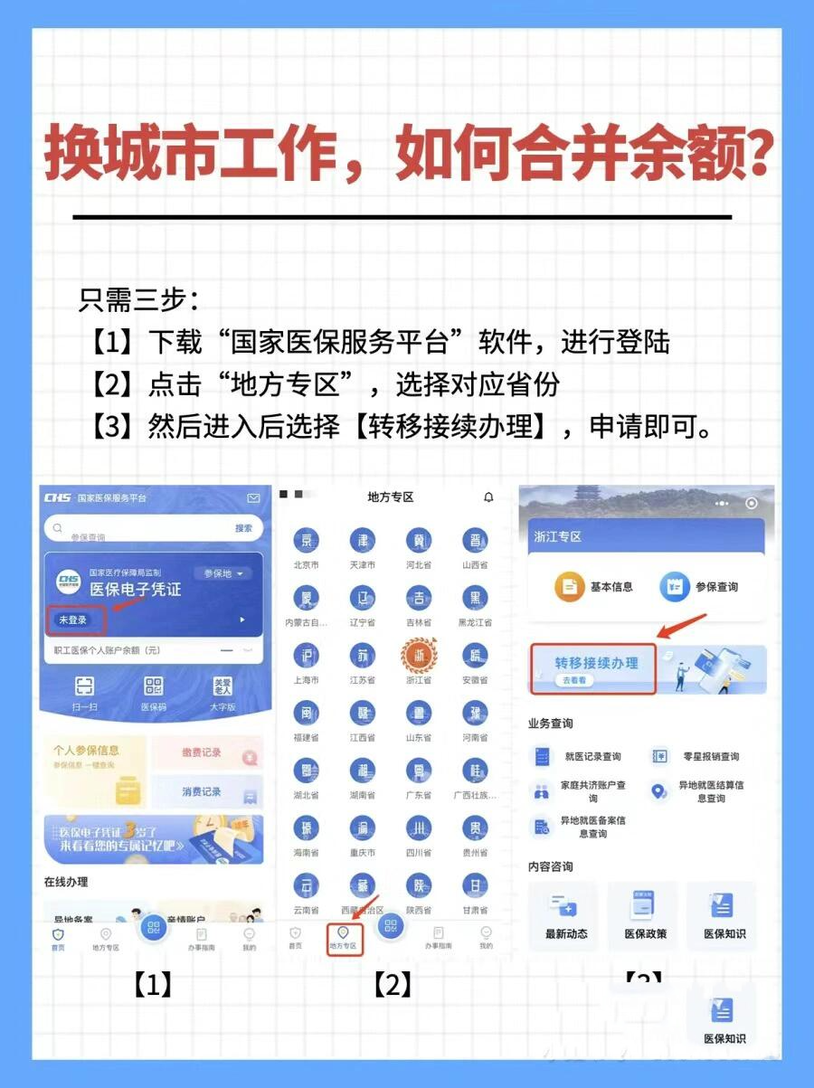 保山最新医保能不能在手机上取出来方法分析(最方便真实的保山医保卡能不能在手机上交钱方法)