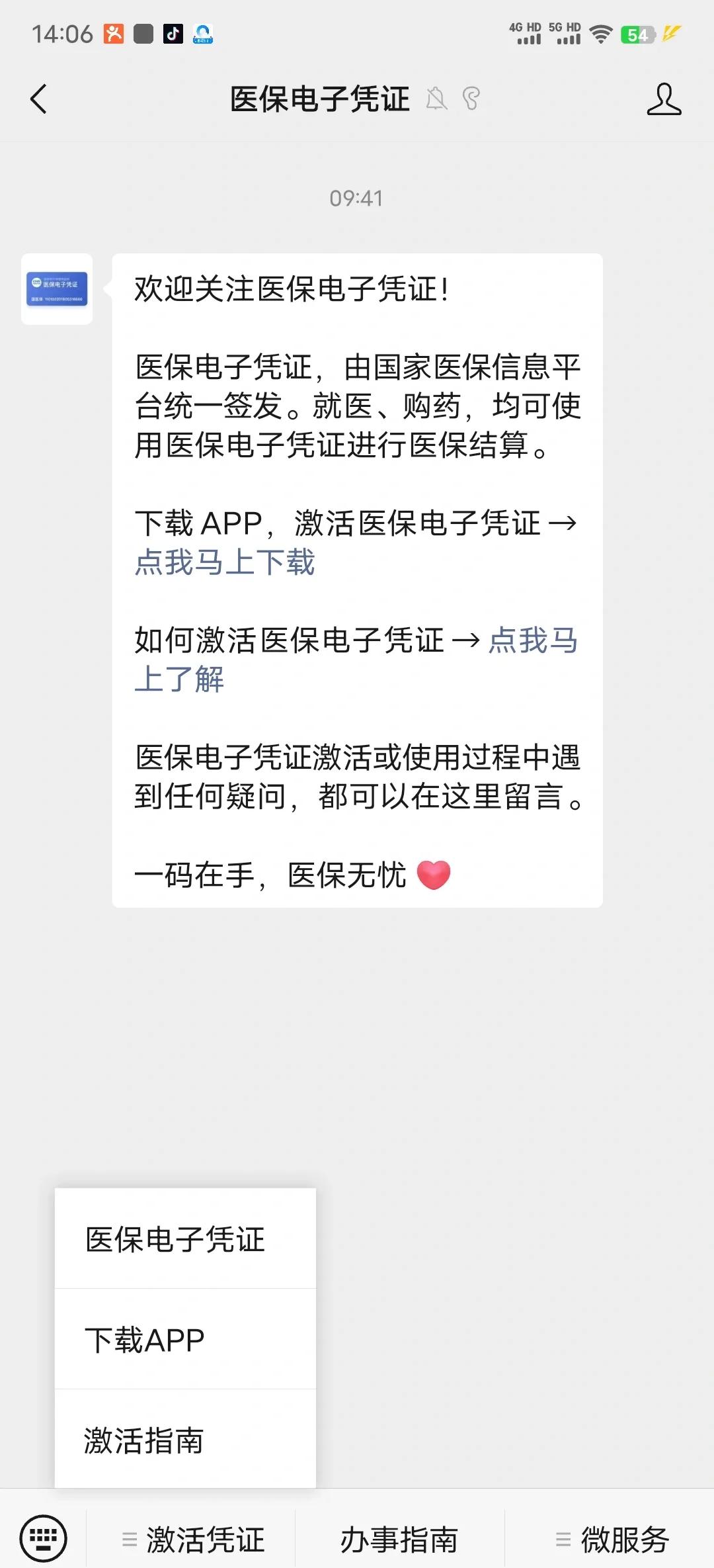 保山最新医保卡提取现金方法app方法分析(最方便真实的保山医保卡提现渠道方法)
