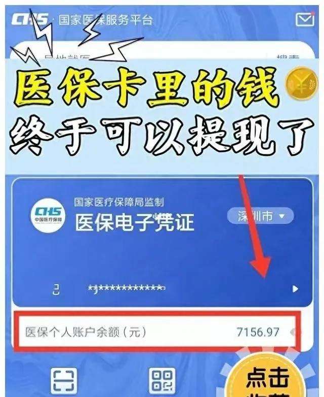 保山最新医保卡的钱和银行卡的钱在一起吗方法分析(最方便真实的保山医保卡里的钱和银行卡里的钱一样吗方法)