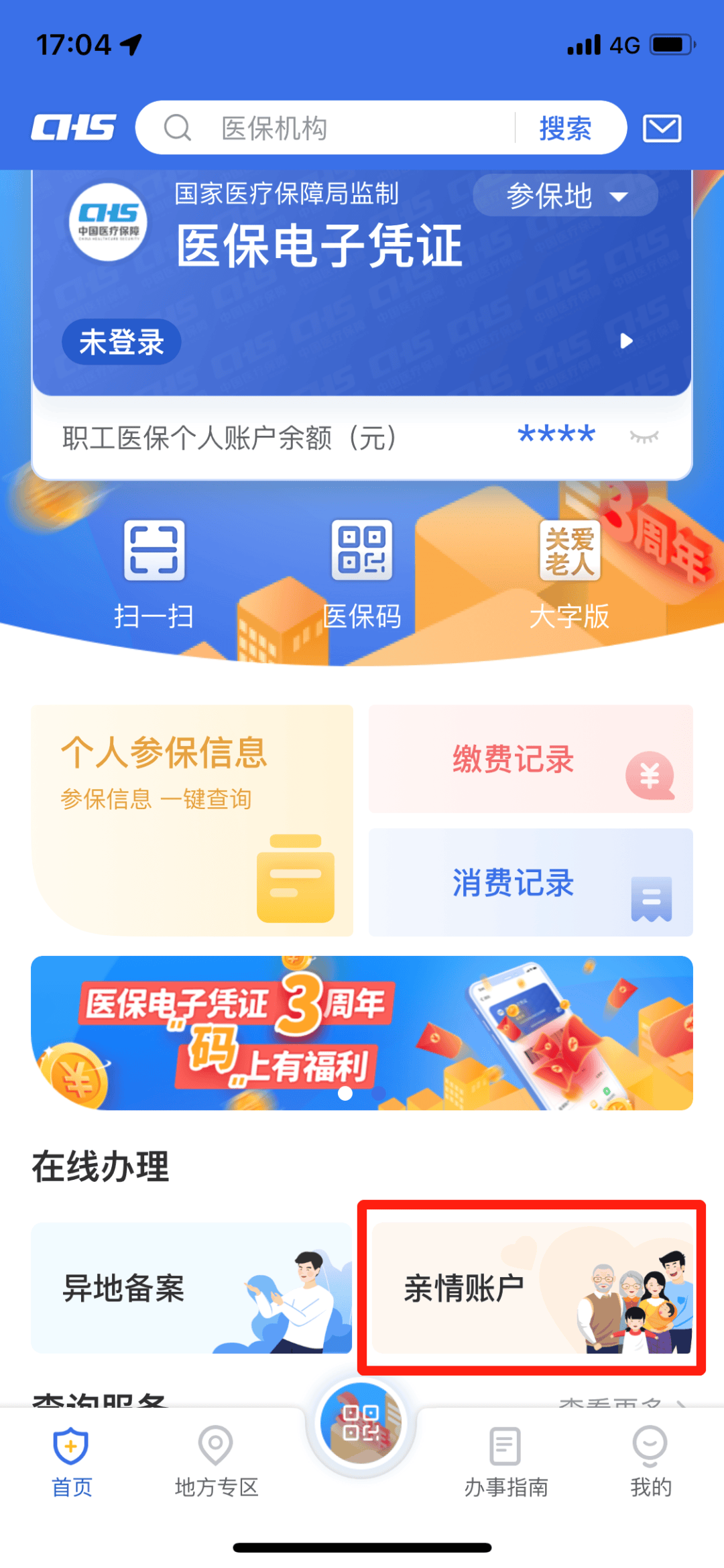 保山最新钱不小心转到医保卡方法分析(最方便真实的保山不小心把钱转入医保卡怎么取出来方法)