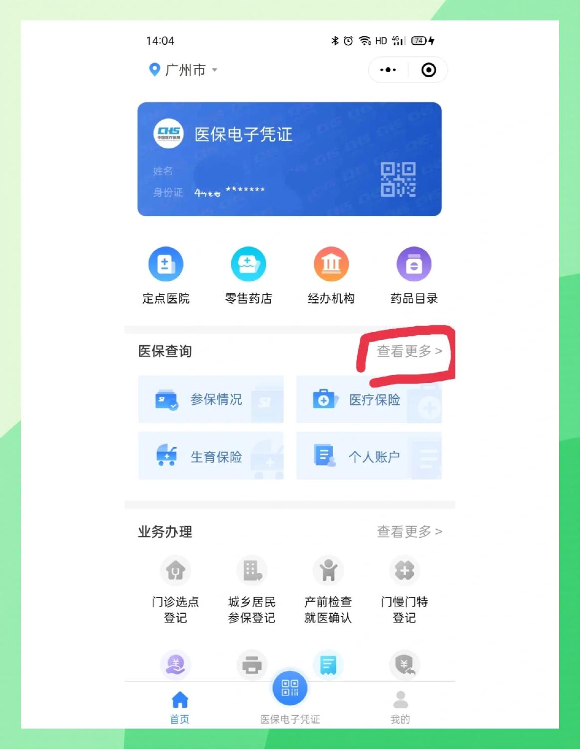 保山最新医保卡怎么在手机上领取方法分析(最方便真实的保山医保卡在手机上怎么激活步骤自己操作方法)