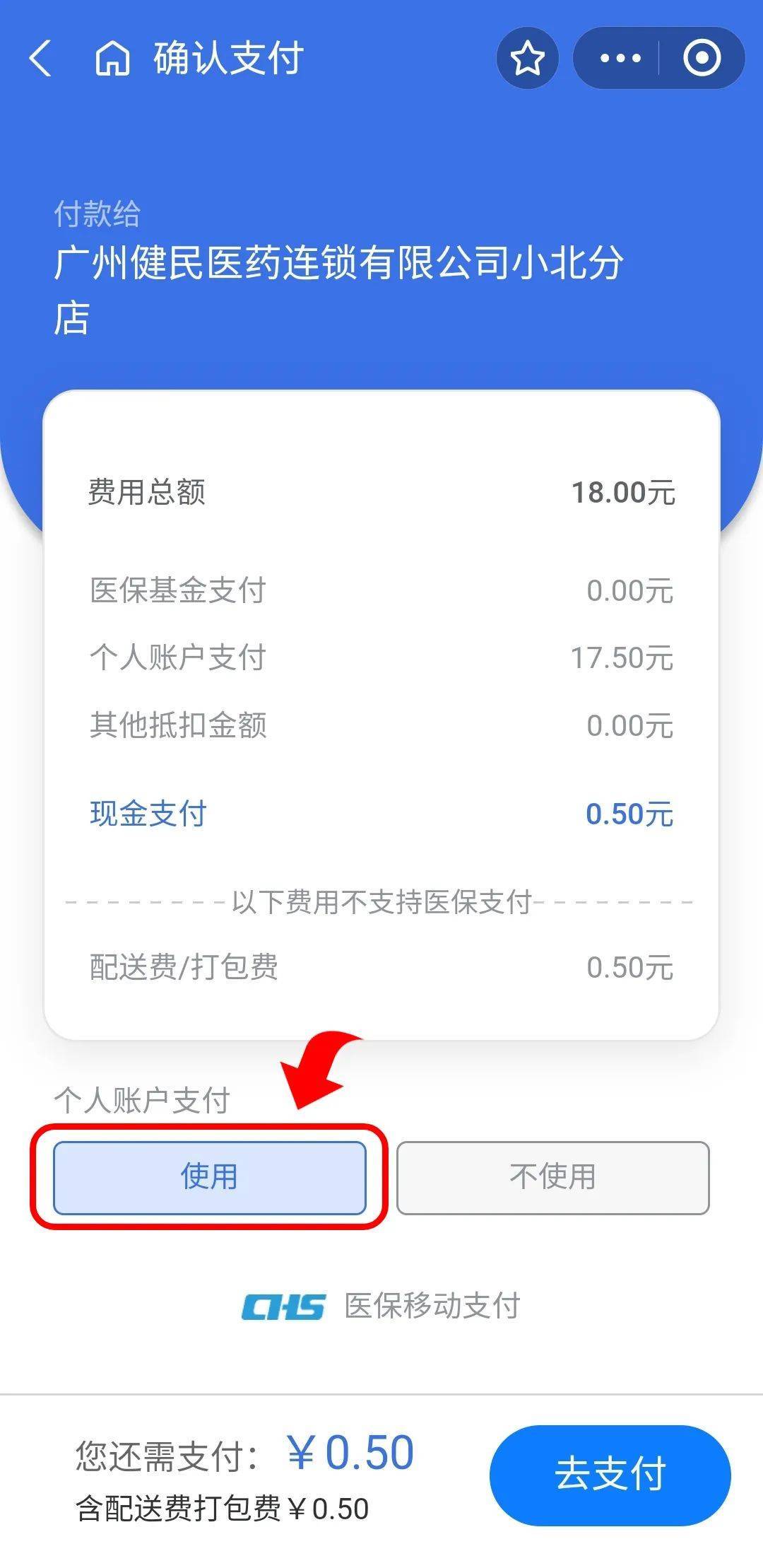 保山最新个人医保余额怎么提取出来方法分析(最方便真实的保山个人医保余额怎么提取出来用方法)