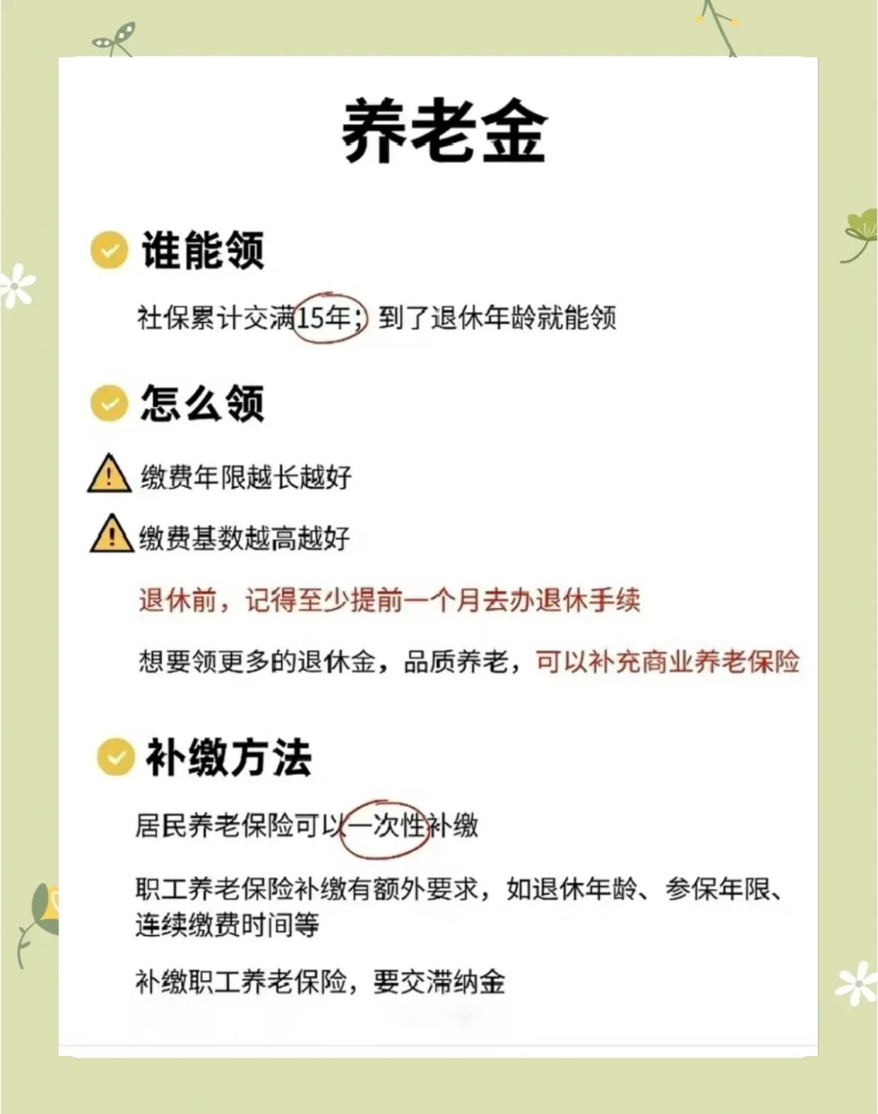 保山最新医保账户的钱怎么取现方法分析(最方便真实的保山医保卡里医保账户的钱如何提现方法)