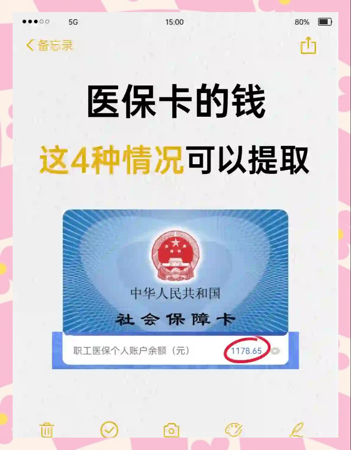 保山最新医保个人账户提取方法方法分析(最方便真实的保山医保个人账户提取方法有哪些方法)