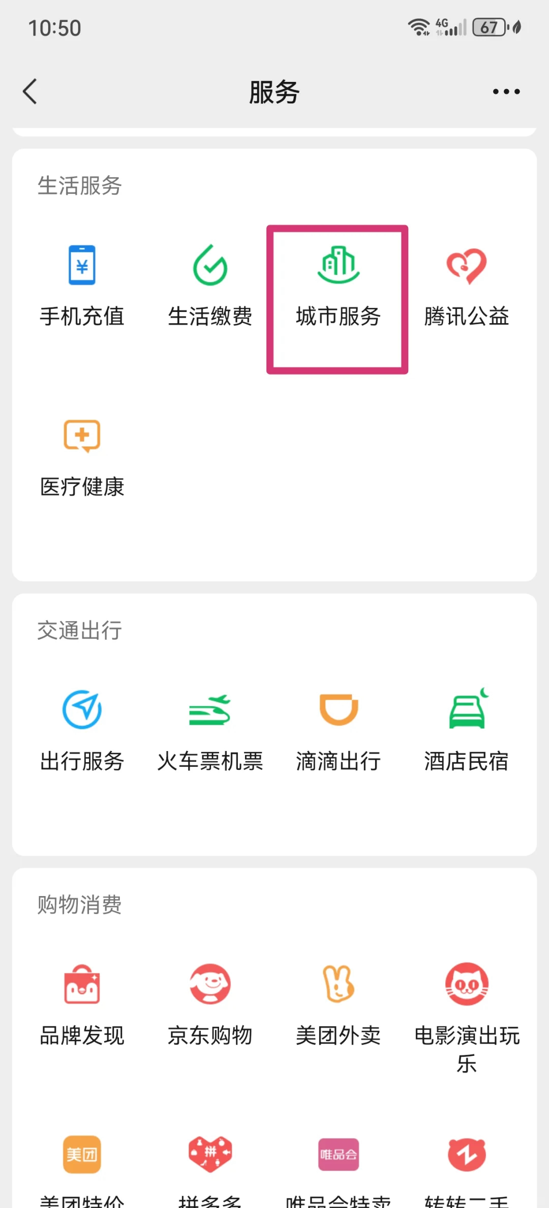 保山最新医保卡怎么绑定微信公众号方法分析(最方便真实的保山医保卡怎么绑定微信公众号使用方法)