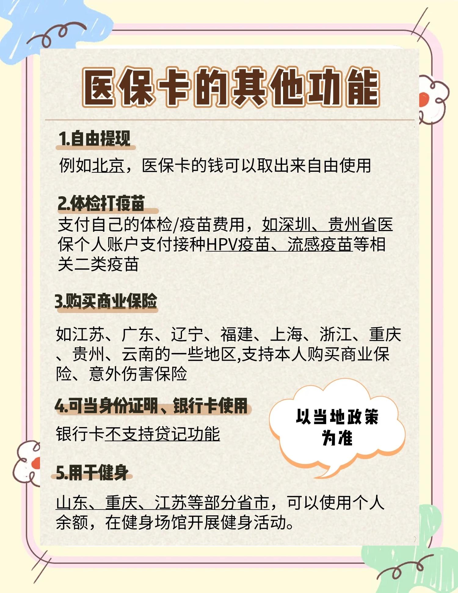 保山最新医保卡可以提现吗方法分析(最方便真实的保山金口药店医保卡可以提现吗方法)