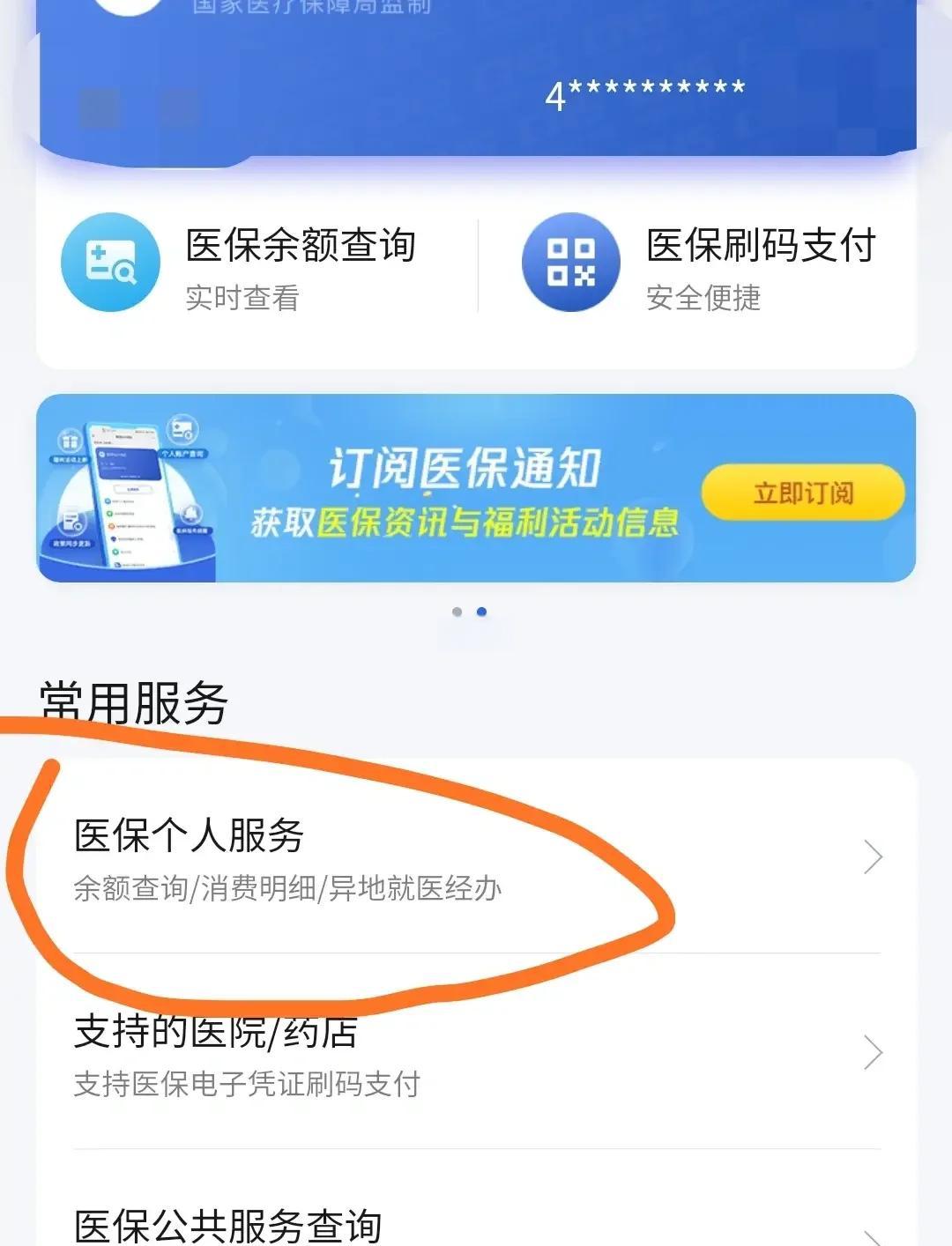 保山最新医保卡怎么绑定定点医院方法分析(最方便真实的保山医保卡绑定定点医院步骤详解方法)