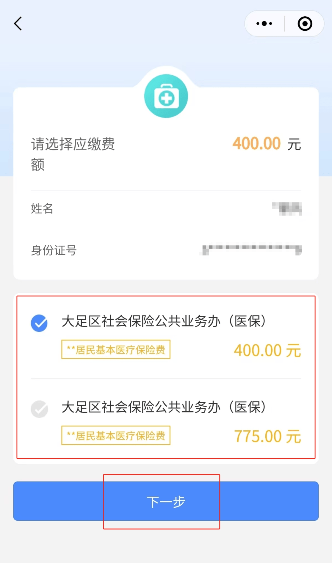 保山最新医保24小时微信提现方法分析(最方便真实的保山医保24小时微信提现多久到账方法)