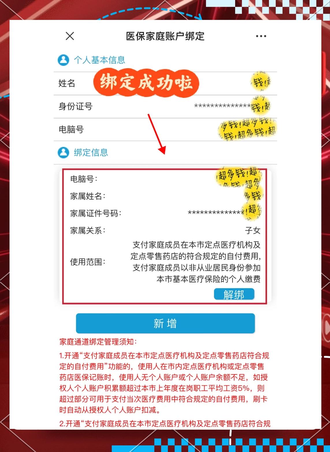 保山最新绑定医保卡的步骤方法分析(最方便真实的保山绑定医保卡怎么操作方法)