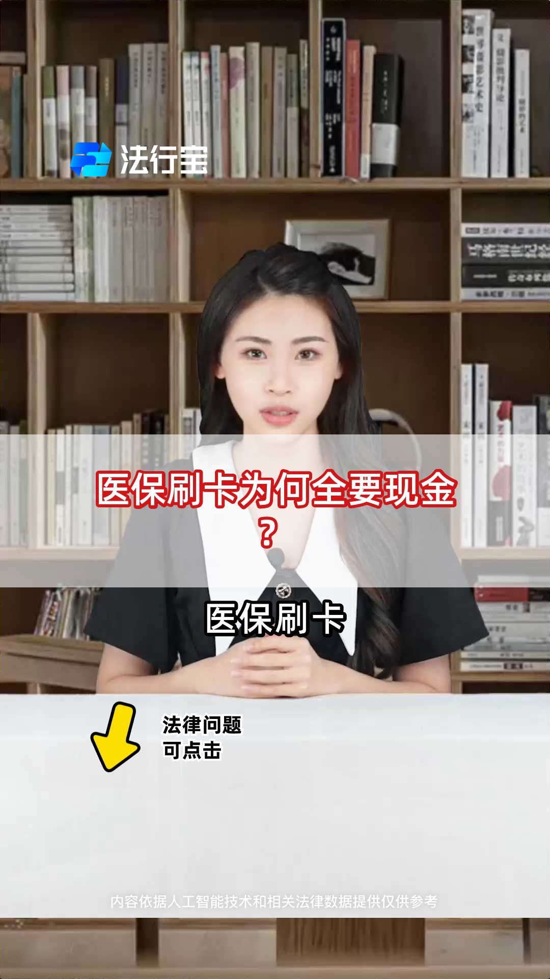 保山最新医保套取现金最佳方法方法分析(最方便真实的保山医保如何套取方法)