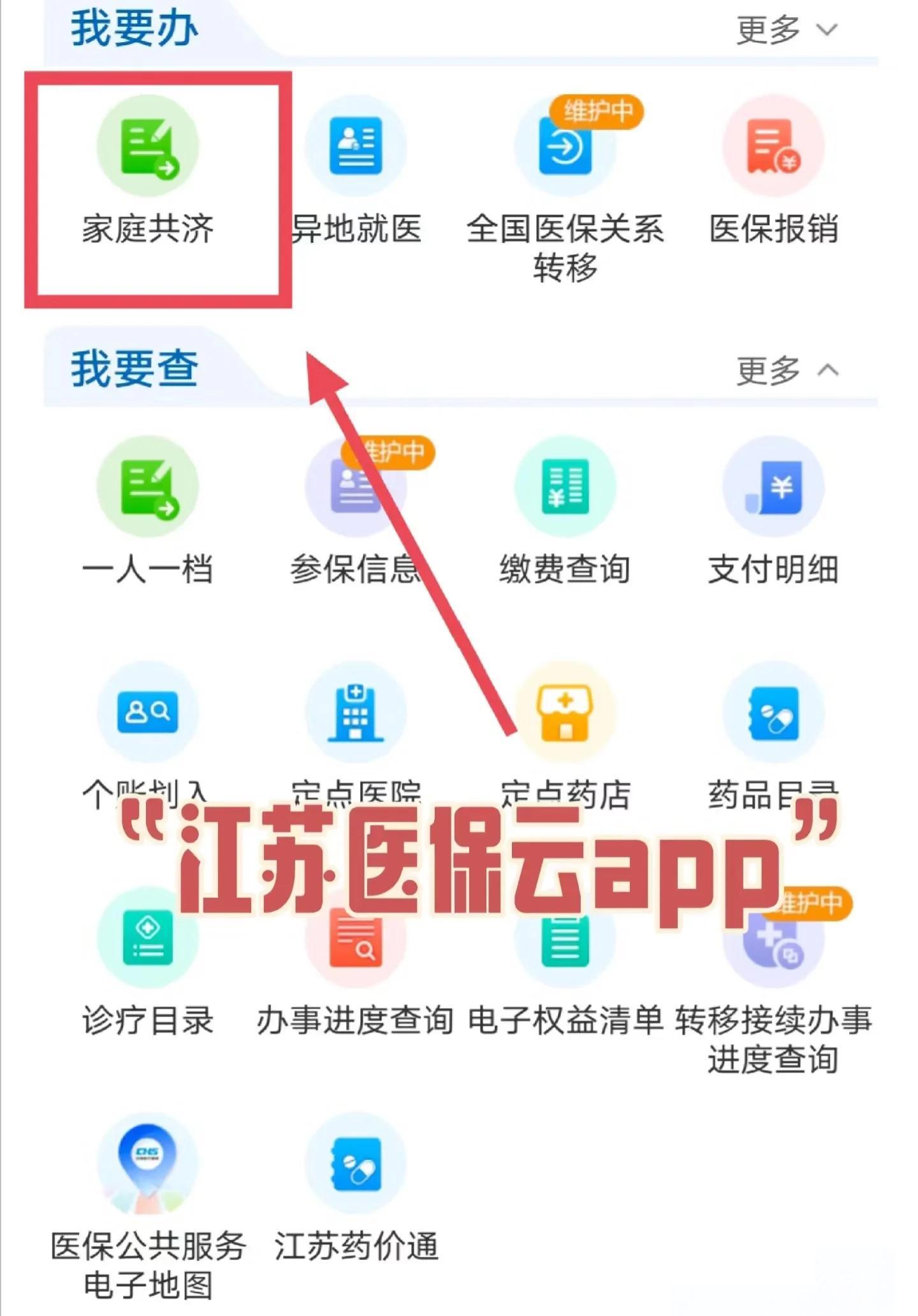 保山最新医保卡如何绑定家人共享余额方法分析(最方便真实的保山医保卡绑定家人共享后怎么使用方法)
