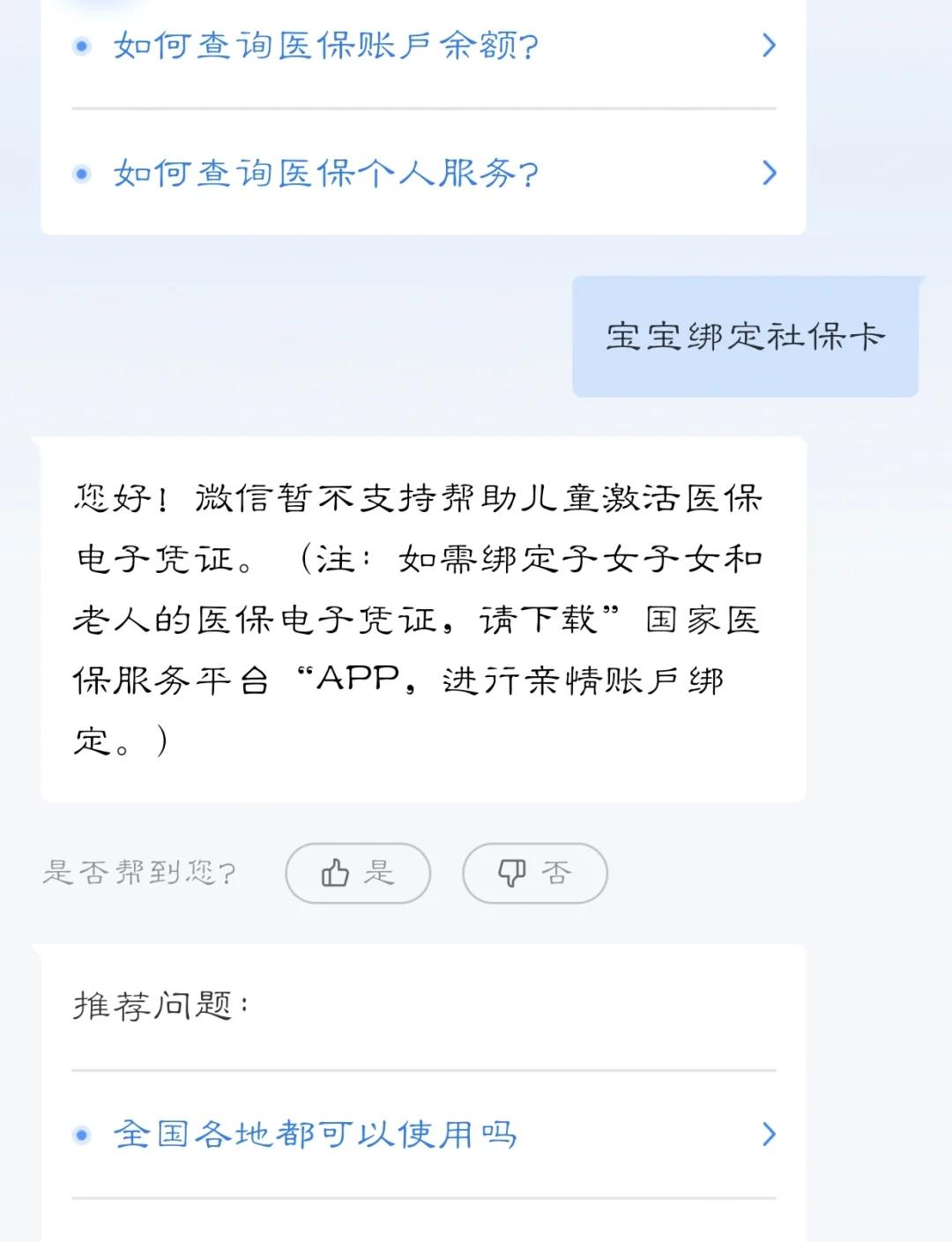保山最新医保卡如何绑定家人方法分析(最方便真实的保山电子医保卡如何绑定家人的方法)