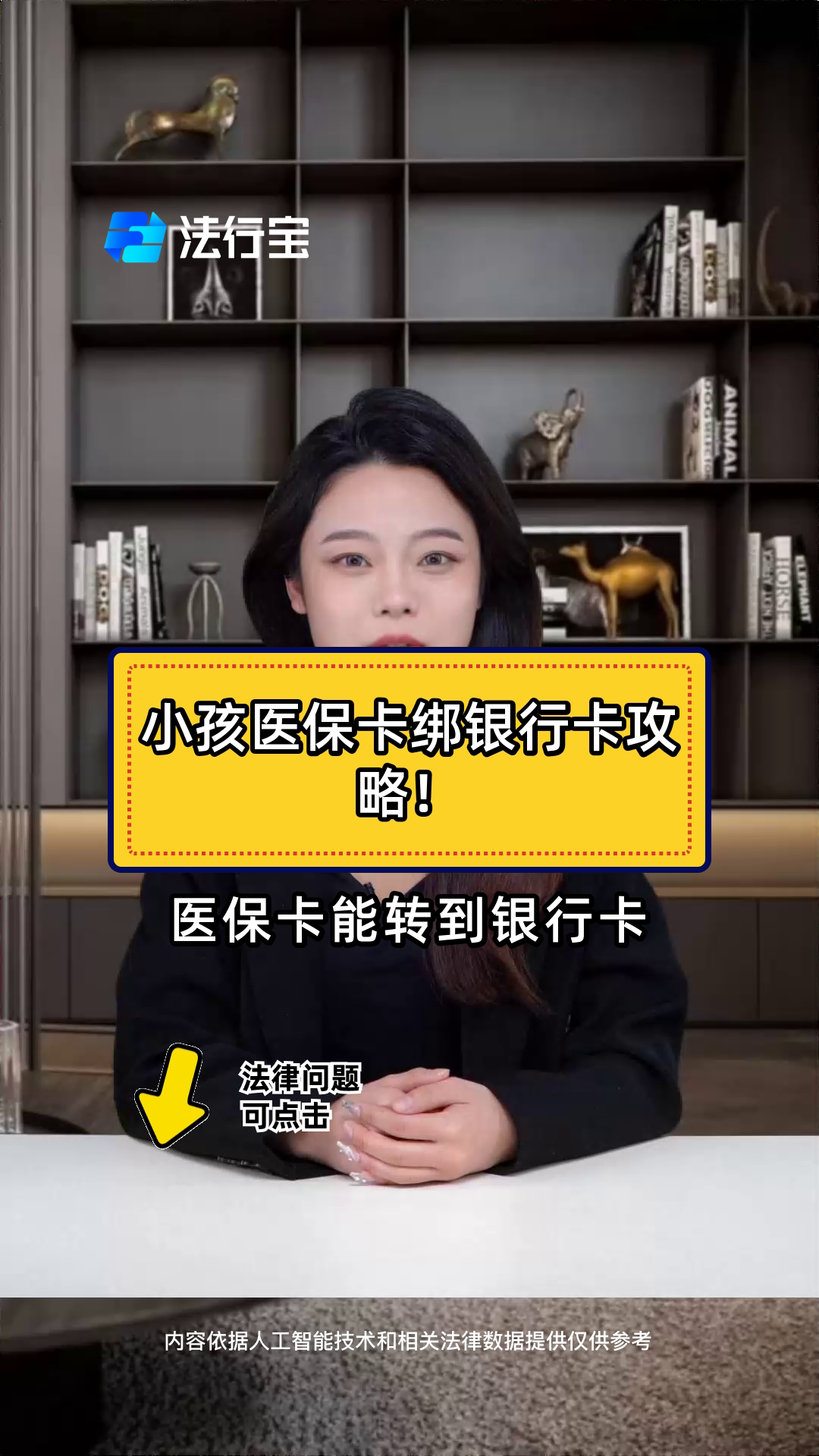 保山最新医保卡怎样绑银行卡方法分析(最方便真实的保山医保卡怎样绑银行卡支付方法)