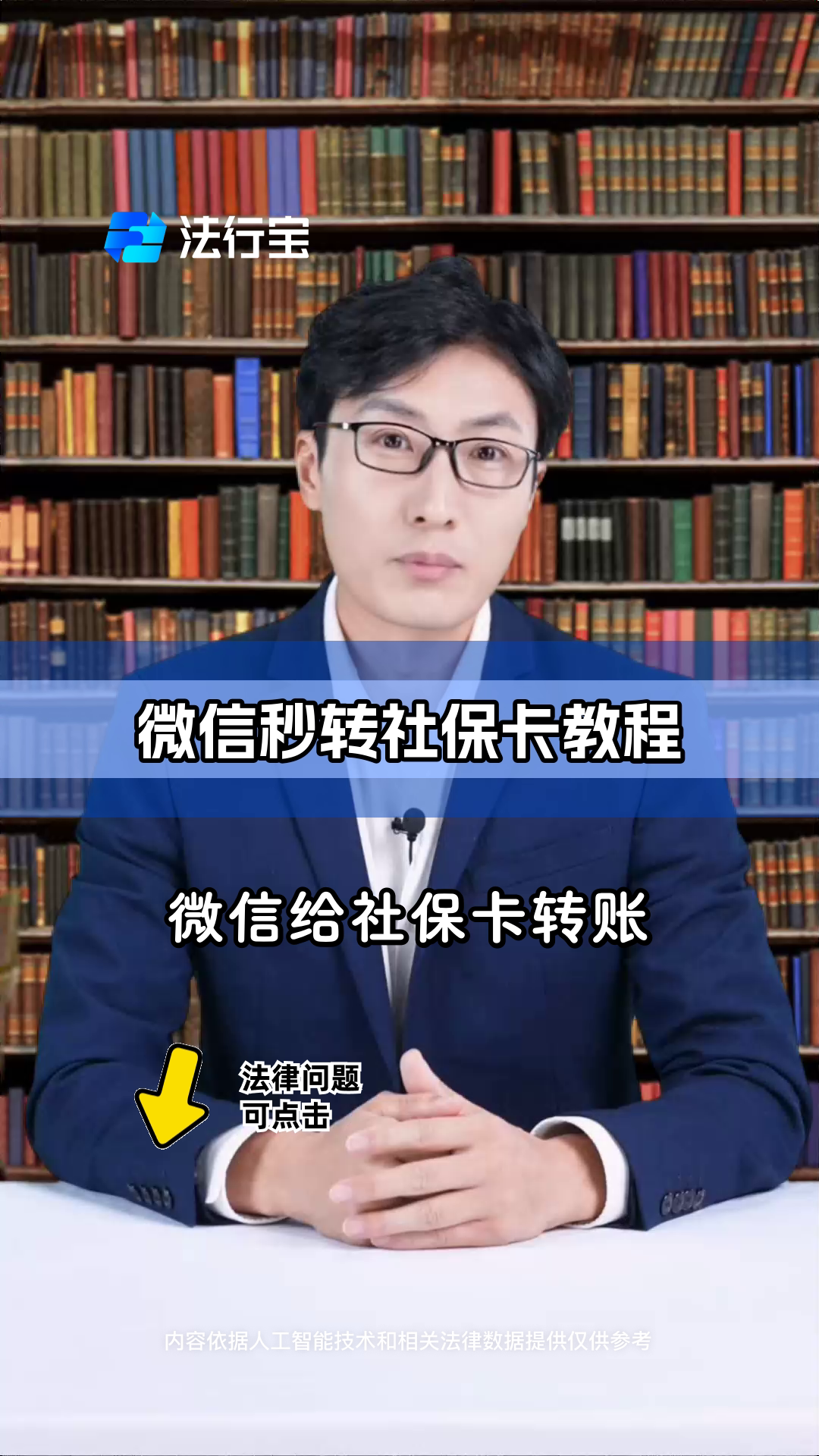 保山最新社保卡提现能到微信吗方法分析(最方便真实的保山社保卡提现能到微信吗安全吗方法)