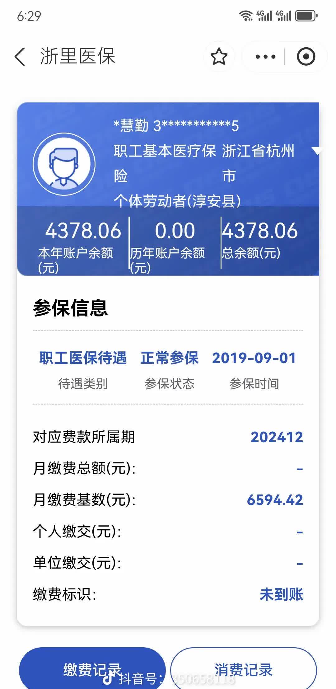 保山最新为什么缴纳了医保查不到余额方法分析(最方便真实的保山为什么缴纳了医保查不到余额呢方法)