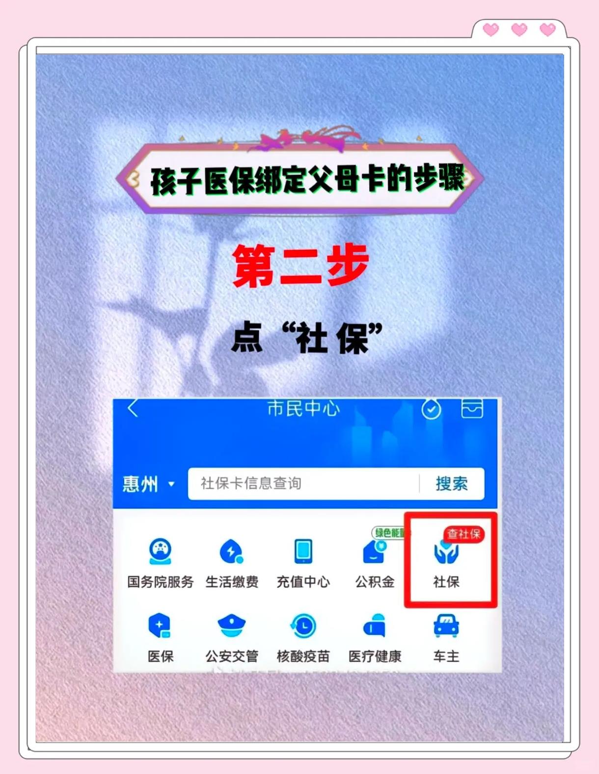 保山最新医保卡如何绑定医院方法分析(最方便真实的保山医保卡如何绑定医院公众号方法)