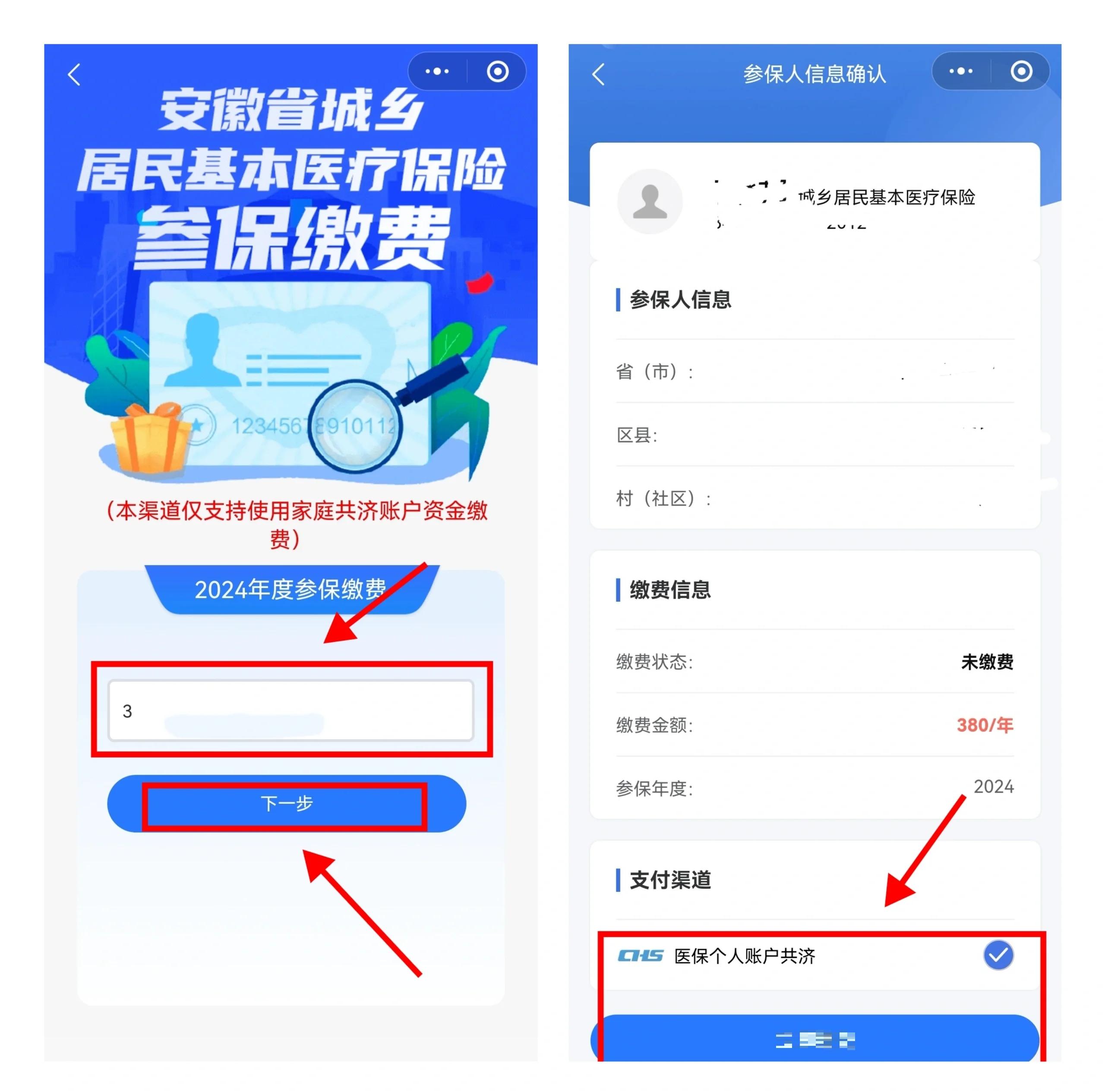 保山最新社保卡里的钱怎么在微信上提取方法分析(最方便真实的保山怎么从社保卡提现到微信里方法)
