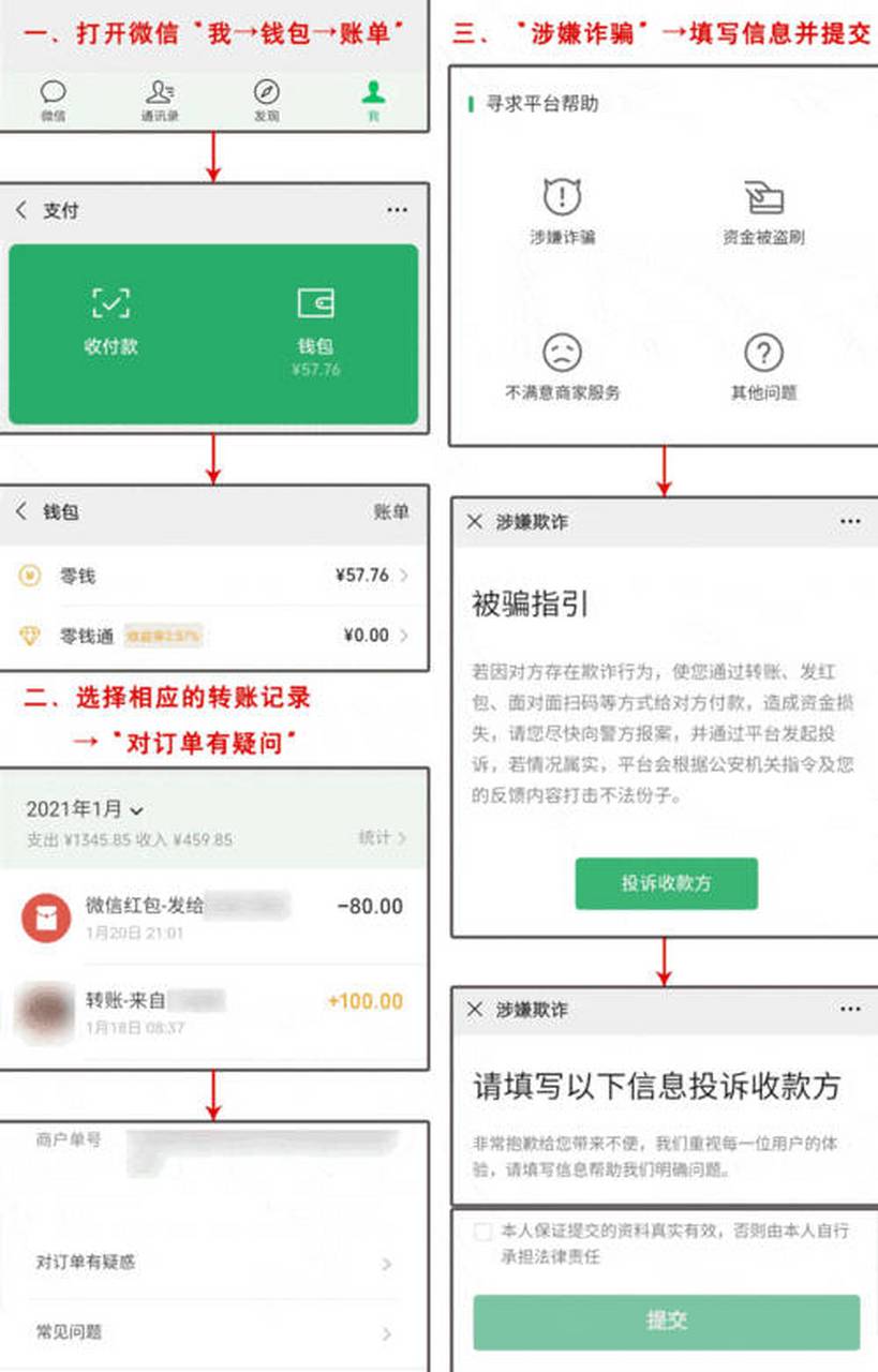 保山最新怎么把微信的钱转到qq余额方法分析(最方便真实的保山如何把微信的钱转到钱包里方法)