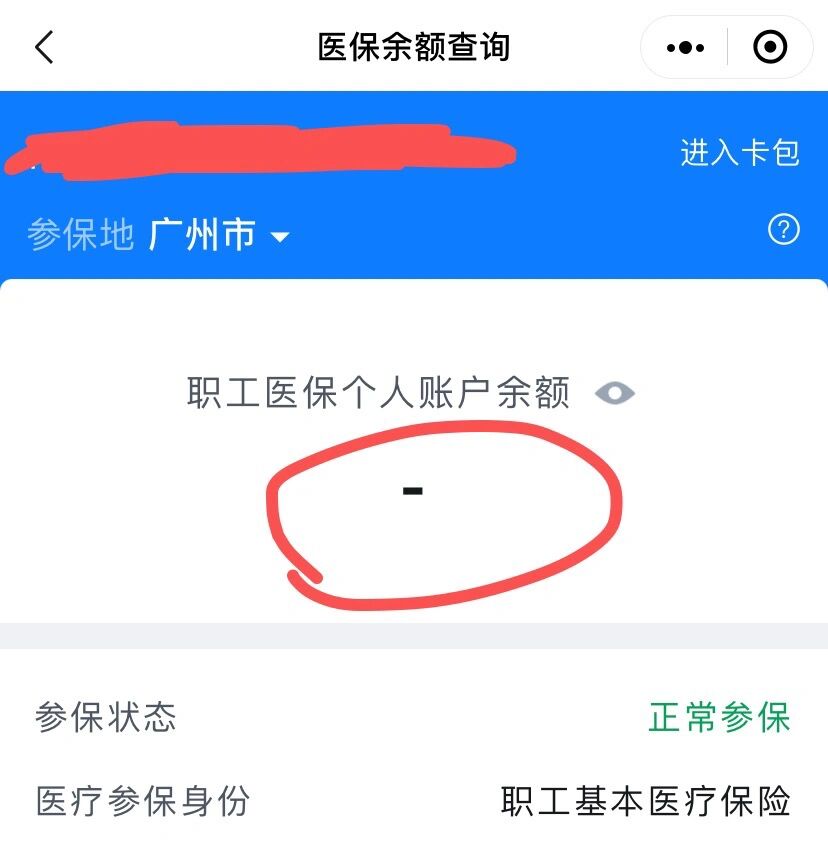 保山最新医保卡有余额但刷不了方法分析(最方便真实的保山医保卡有余额但刷不了怎么办,显示该人员未参保方法)