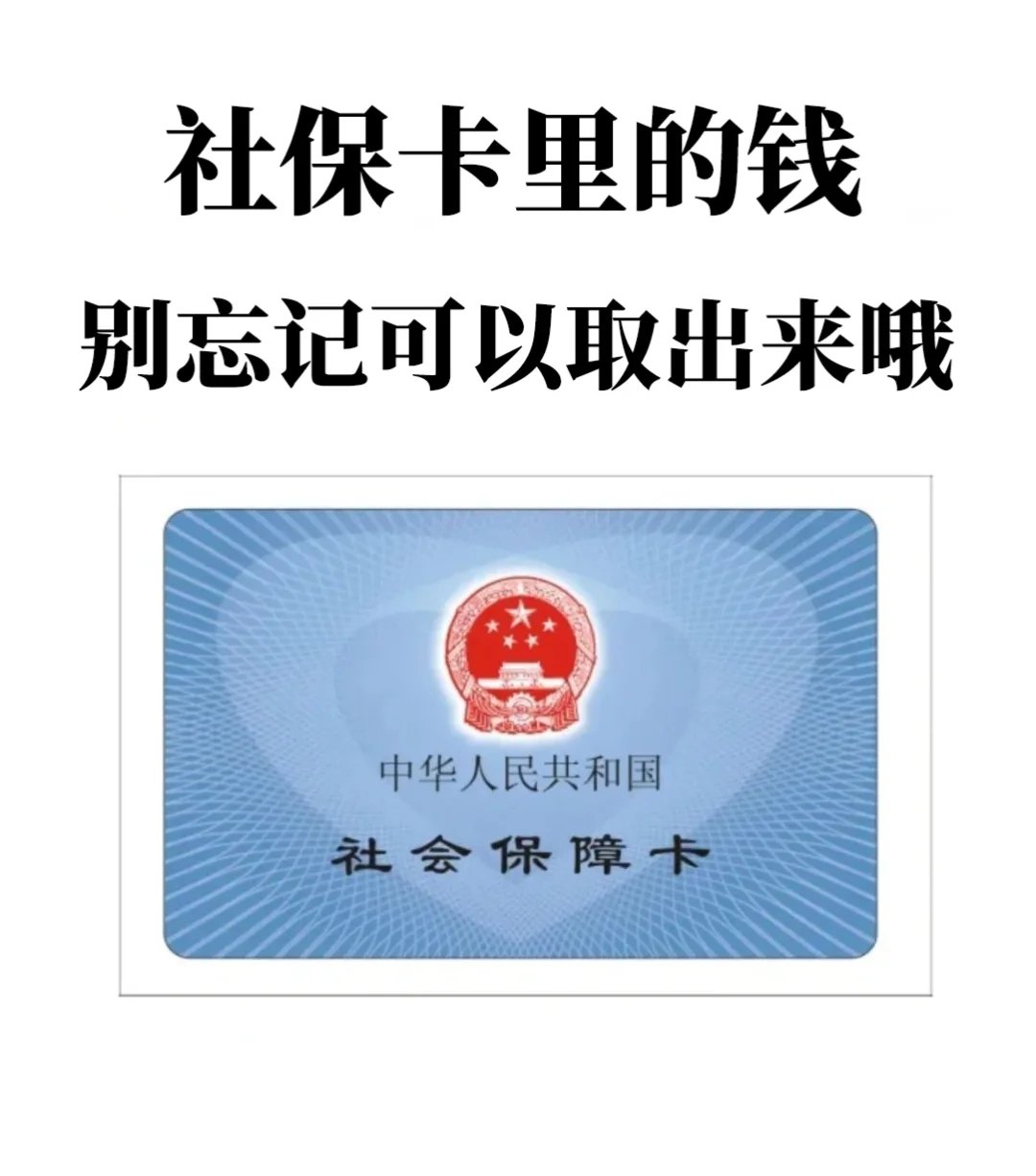 保山最新医保卡里钱是我自己的钱吗方法分析(最方便真实的保山医保卡里钱是我自己的钱吗怎么查方法)