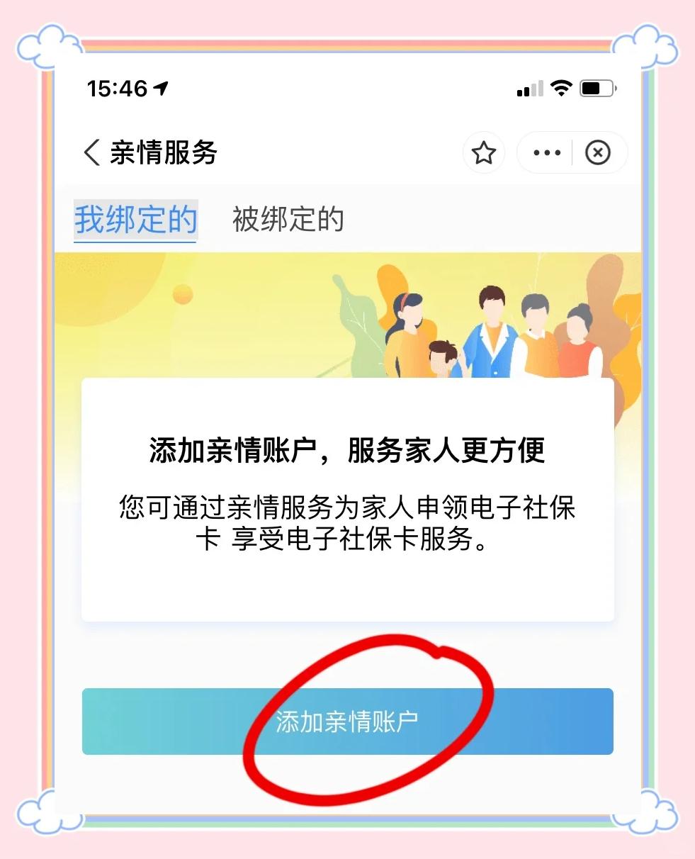 保山最新医保卡怎么绑定家人共同消费方法分析(最方便真实的保山医保卡怎么绑定家人共同消费安阳方法)