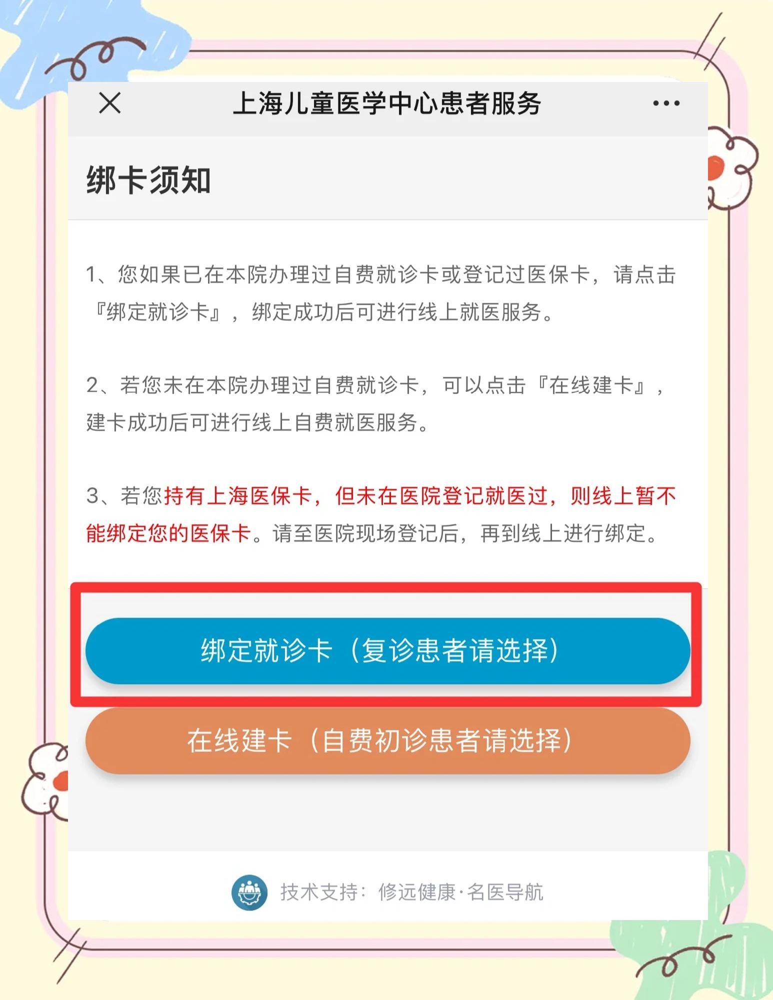 保山最新医保卡怎么绑定家人共同消费方法分析(最方便真实的保山医保卡怎么绑定家人共同消费安阳方法)