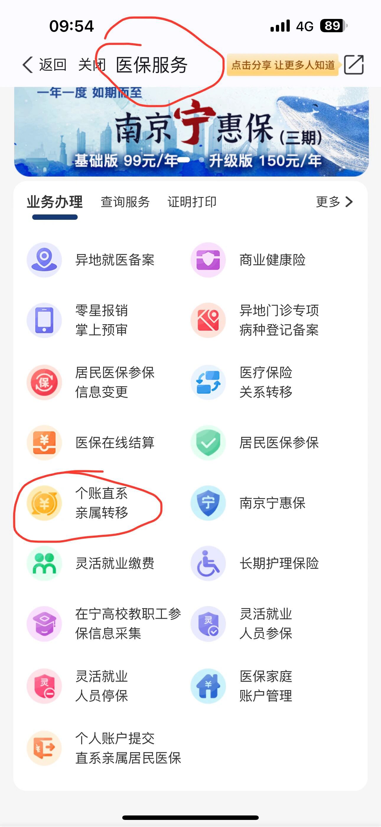 保山最新怎么取出医保卡个人账户的钱方法分析(最方便真实的保山怎么取出医保卡个人账户的钱呢方法)