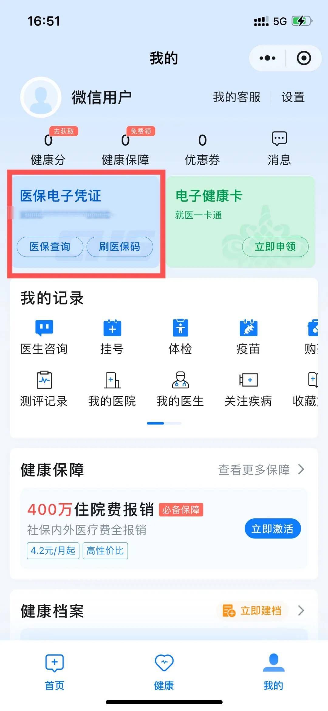 保山最新医保卡绑定微信支付步骤方法分析(最方便真实的保山医保卡绑定微信支付步骤是什么方法)