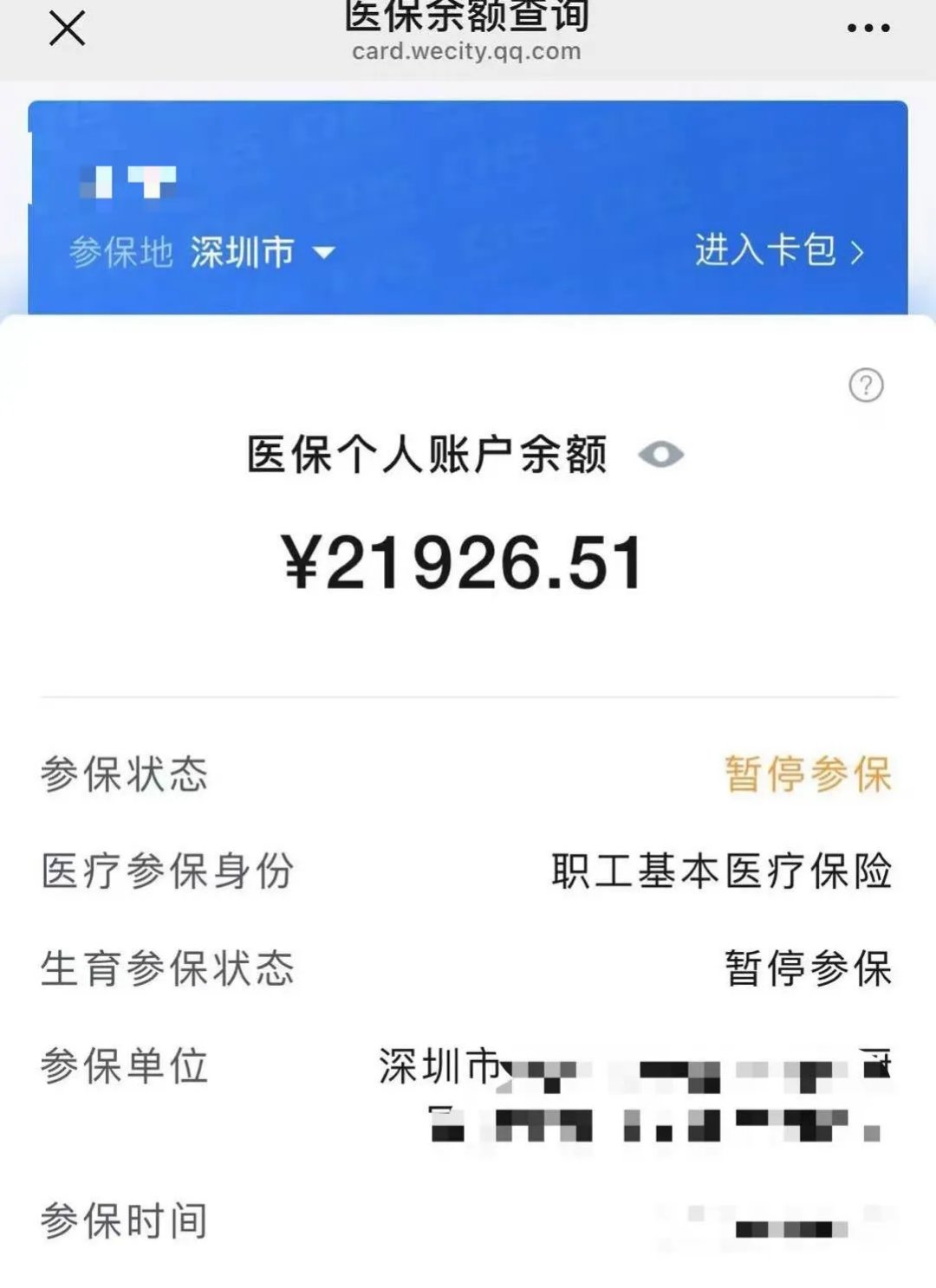 保山最新医保卡里的余额可以转到外地吗方法分析(最方便真实的保山医保卡里的钱可以转到外省吗方法)